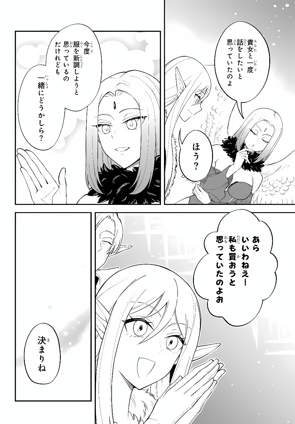 Slime Another Story: Trinity of the Magic Kingdom (Manga) Chap 130 - Pic 12