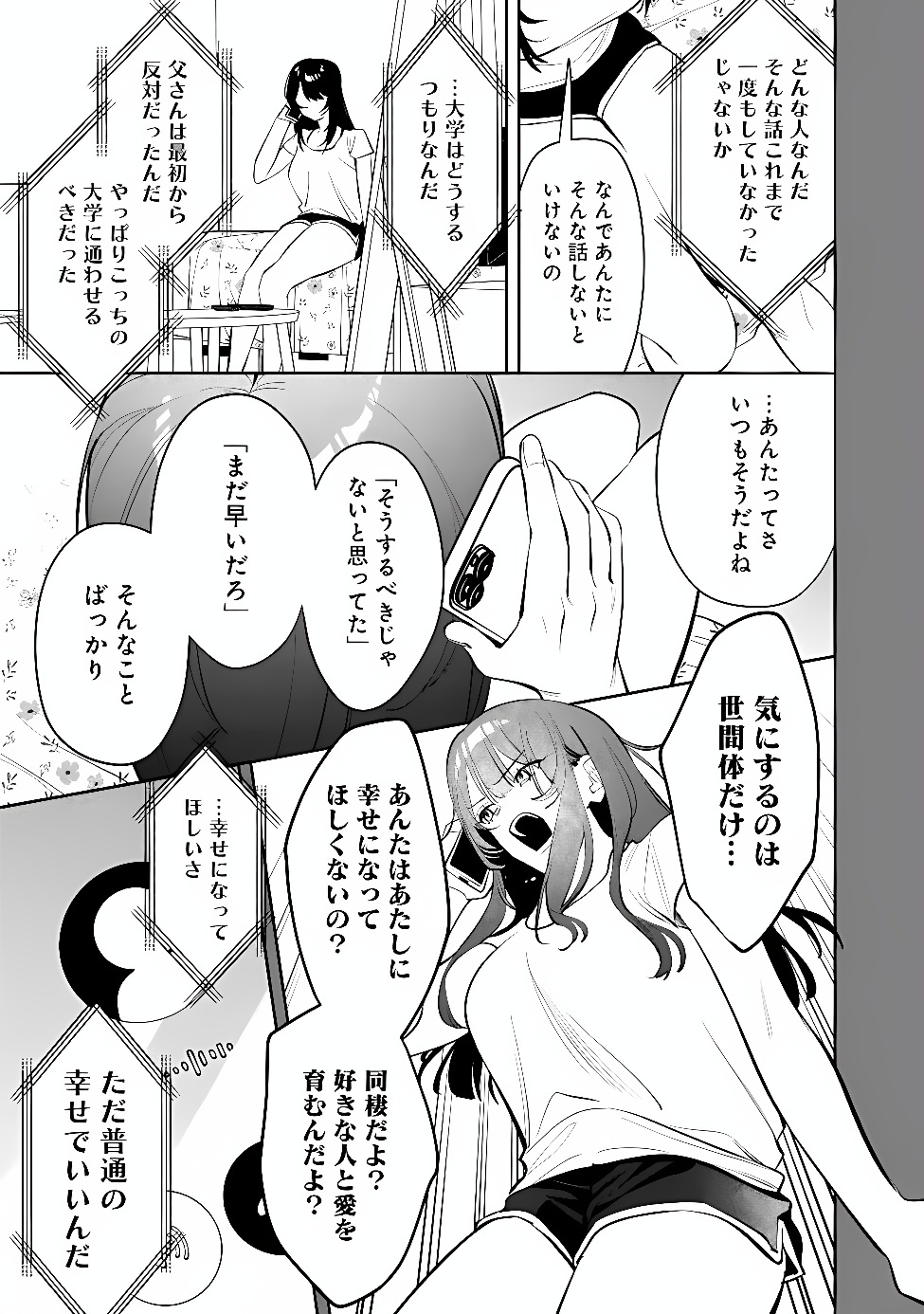 KOKO JIDAI NI GOMANDATTA JOU SAMA TO NO DOSEI SEIKATSU HA IGAITO IGOKOCHI GA WARUKUNAI Chap 43 - Pic 13