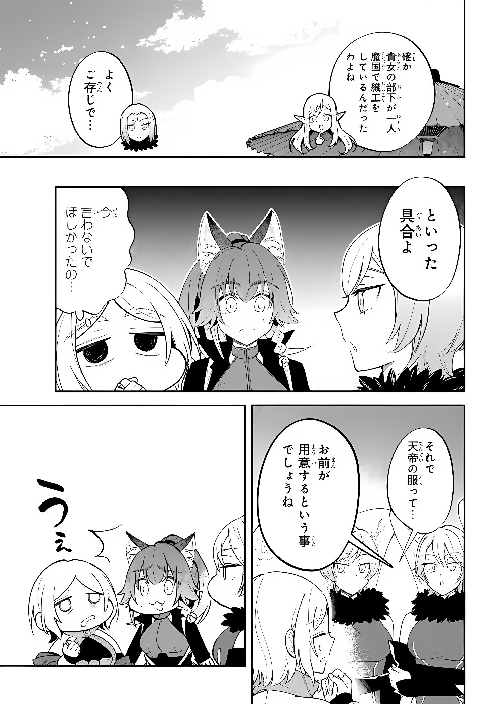 Slime Another Story: Trinity of the Magic Kingdom (Manga) Chap 130 - Pic 13