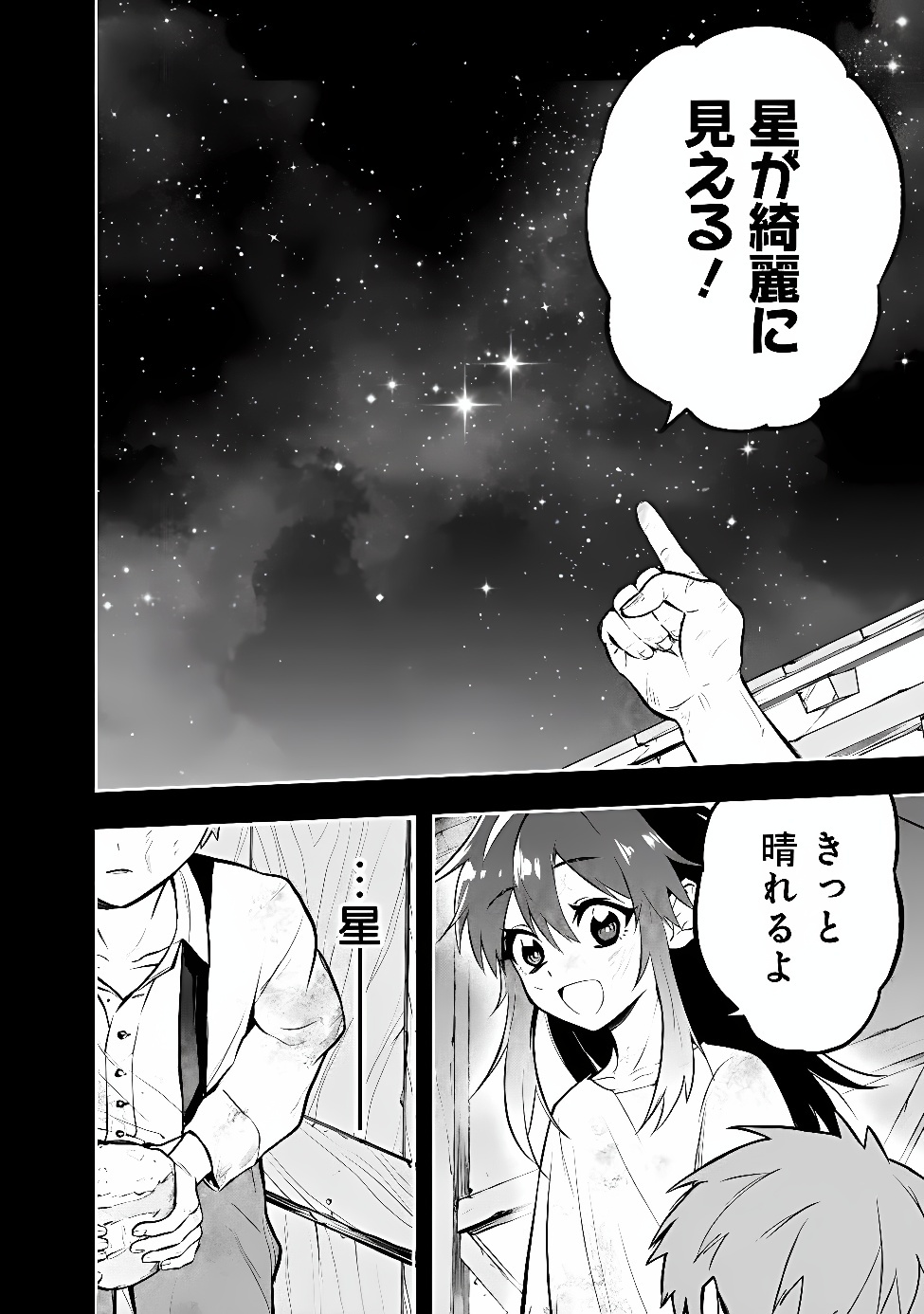 MARYOKURYOU REKIDAI SAIKYOU NA TENSEI SEIJO-SAMA NO GAKUEN SEIKATSU WA HARAN NI MICHIAFURETE IRU YOU DESU Chap 9 - Pic 14