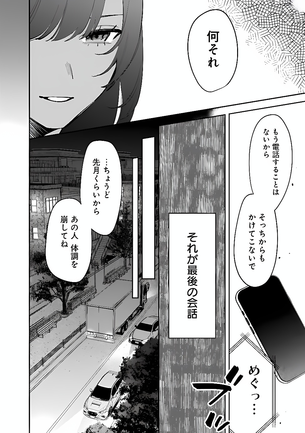 KOKO JIDAI NI GOMANDATTA JOU SAMA TO NO DOSEI SEIKATSU HA IGAITO IGOKOCHI GA WARUKUNAI Chap 43 - Pic 14