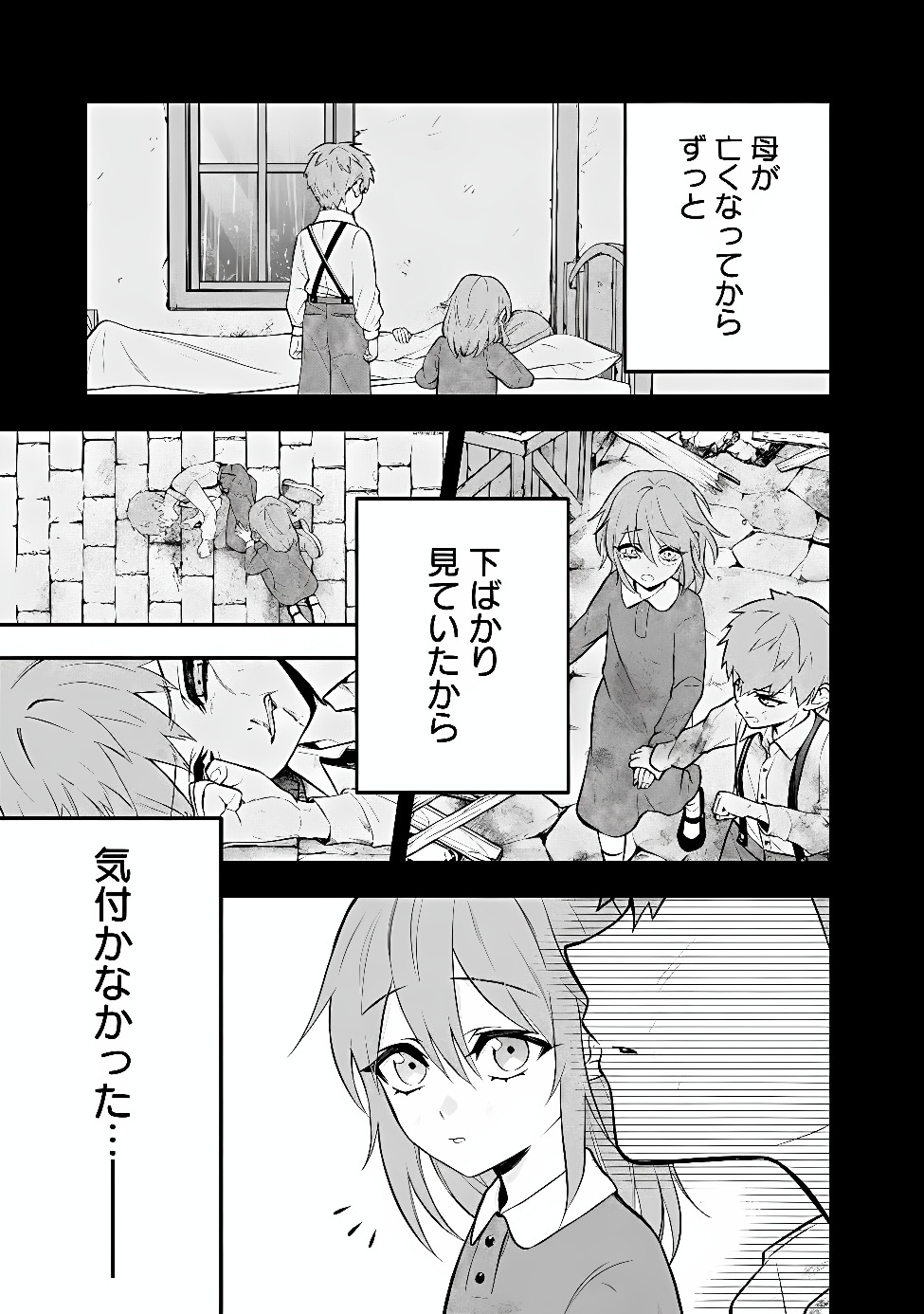 MARYOKURYOU REKIDAI SAIKYOU NA TENSEI SEIJO-SAMA NO GAKUEN SEIKATSU WA HARAN NI MICHIAFURETE IRU YOU DESU Chap 9 - Pic 15