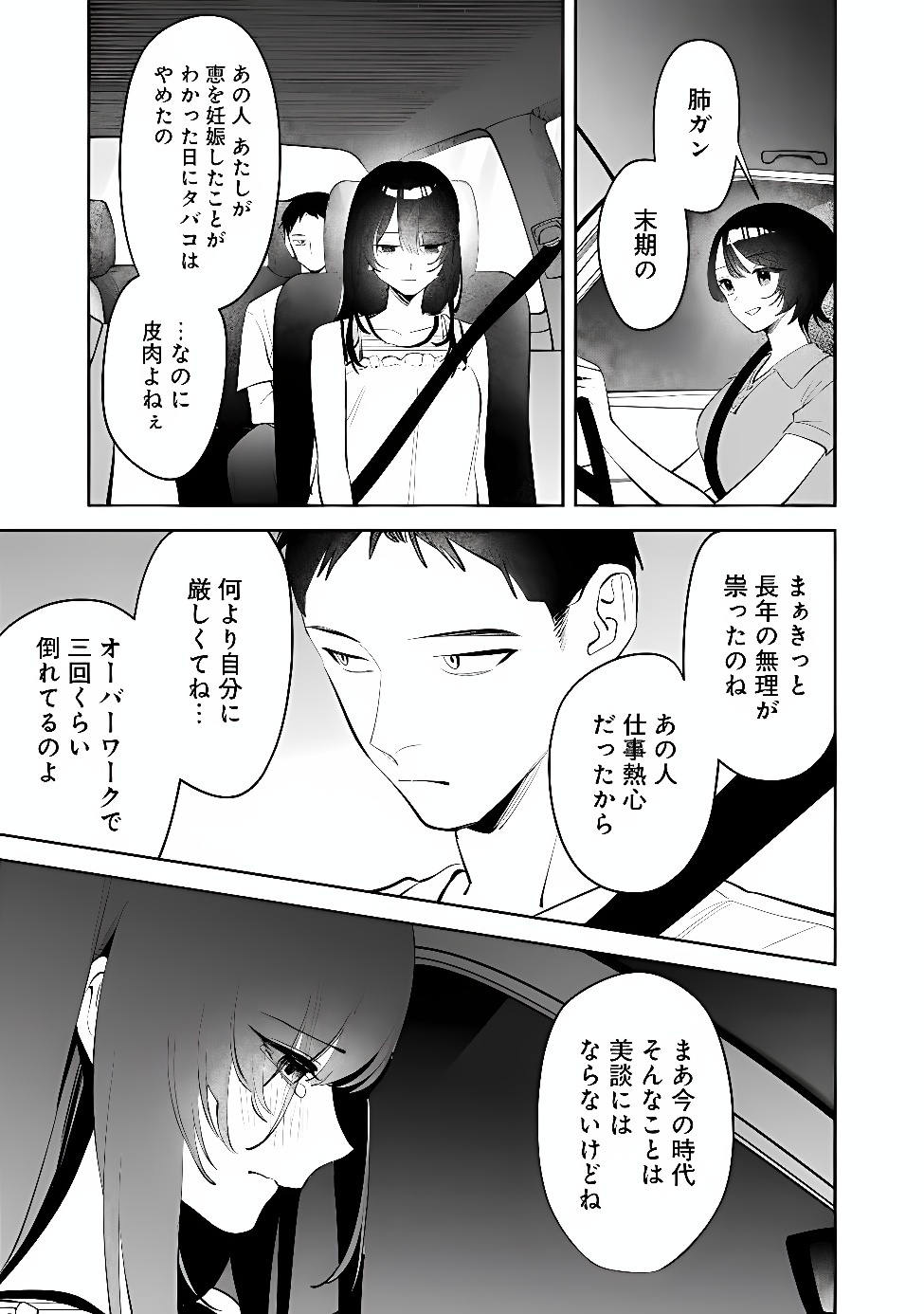 KOKO JIDAI NI GOMANDATTA JOU SAMA TO NO DOSEI SEIKATSU HA IGAITO IGOKOCHI GA WARUKUNAI Chap 43 - Pic 15