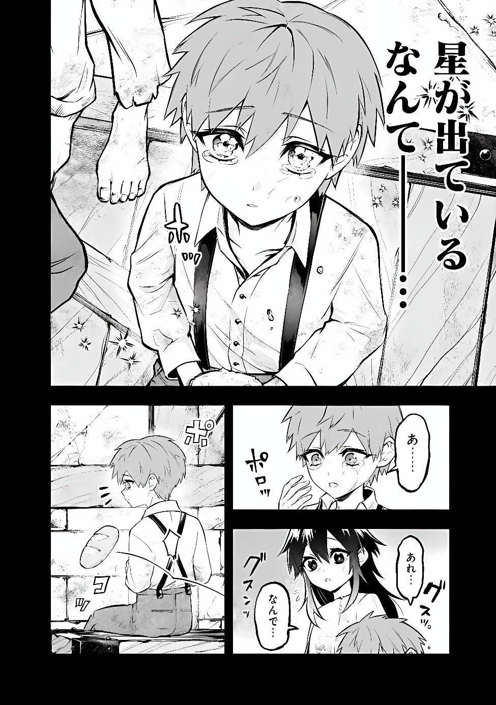MARYOKURYOU REKIDAI SAIKYOU NA TENSEI SEIJO-SAMA NO GAKUEN SEIKATSU WA HARAN NI MICHIAFURETE IRU YOU DESU Chap 9 - Pic 16