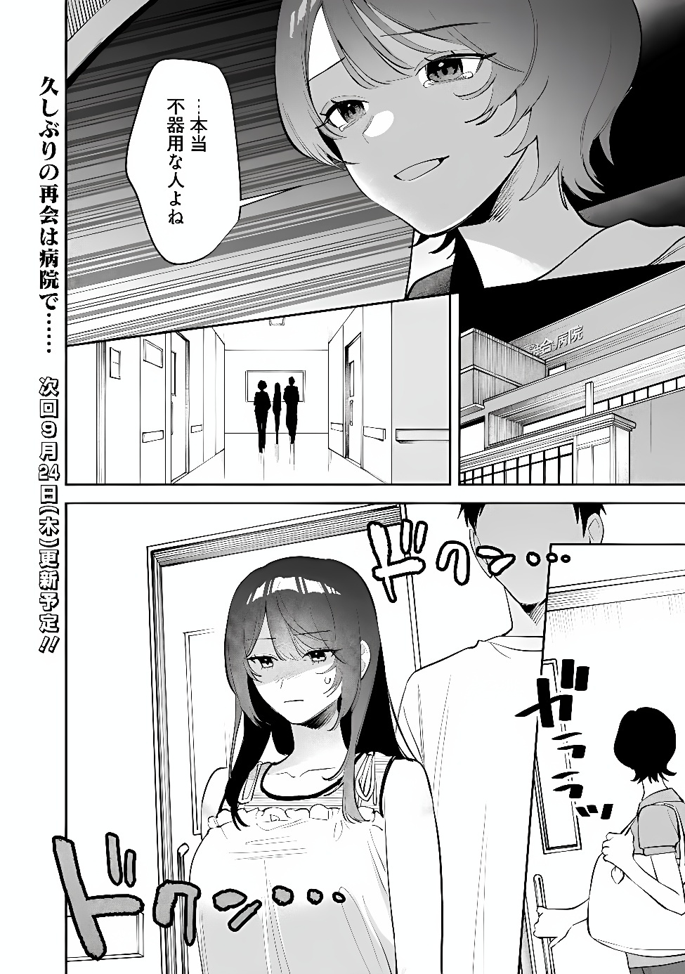 KOKO JIDAI NI GOMANDATTA JOU SAMA TO NO DOSEI SEIKATSU HA IGAITO IGOKOCHI GA WARUKUNAI Chap 43 - Pic 16
