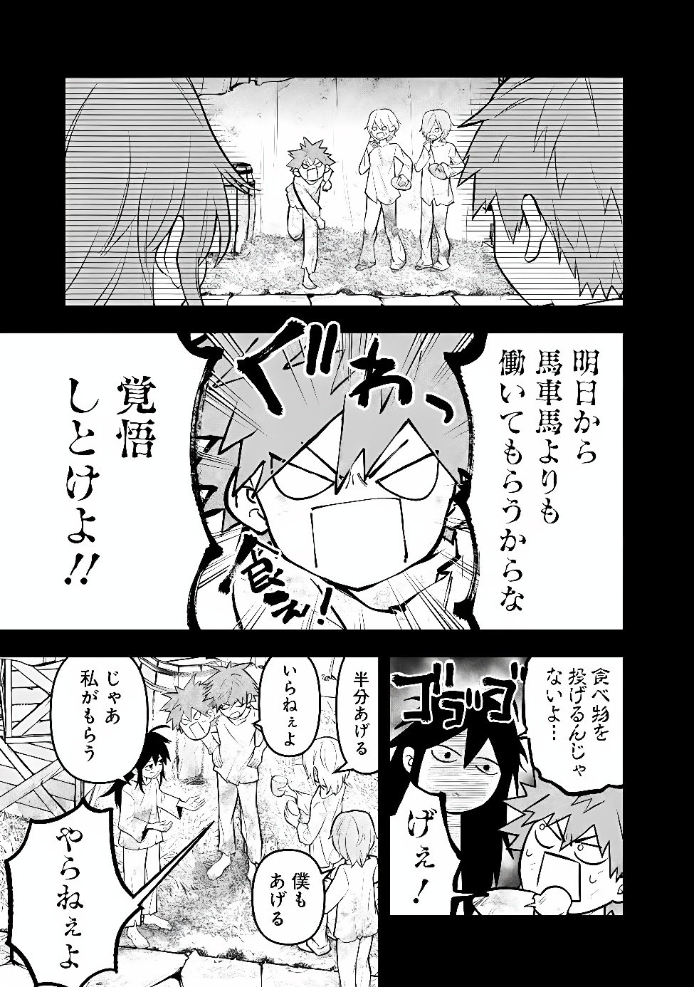 MARYOKURYOU REKIDAI SAIKYOU NA TENSEI SEIJO-SAMA NO GAKUEN SEIKATSU WA HARAN NI MICHIAFURETE IRU YOU DESU Chap 9 - Pic 17