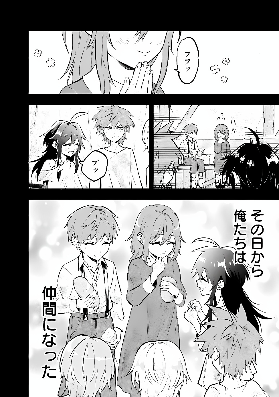 MARYOKURYOU REKIDAI SAIKYOU NA TENSEI SEIJO-SAMA NO GAKUEN SEIKATSU WA HARAN NI MICHIAFURETE IRU YOU DESU Chap 9 - Pic 18