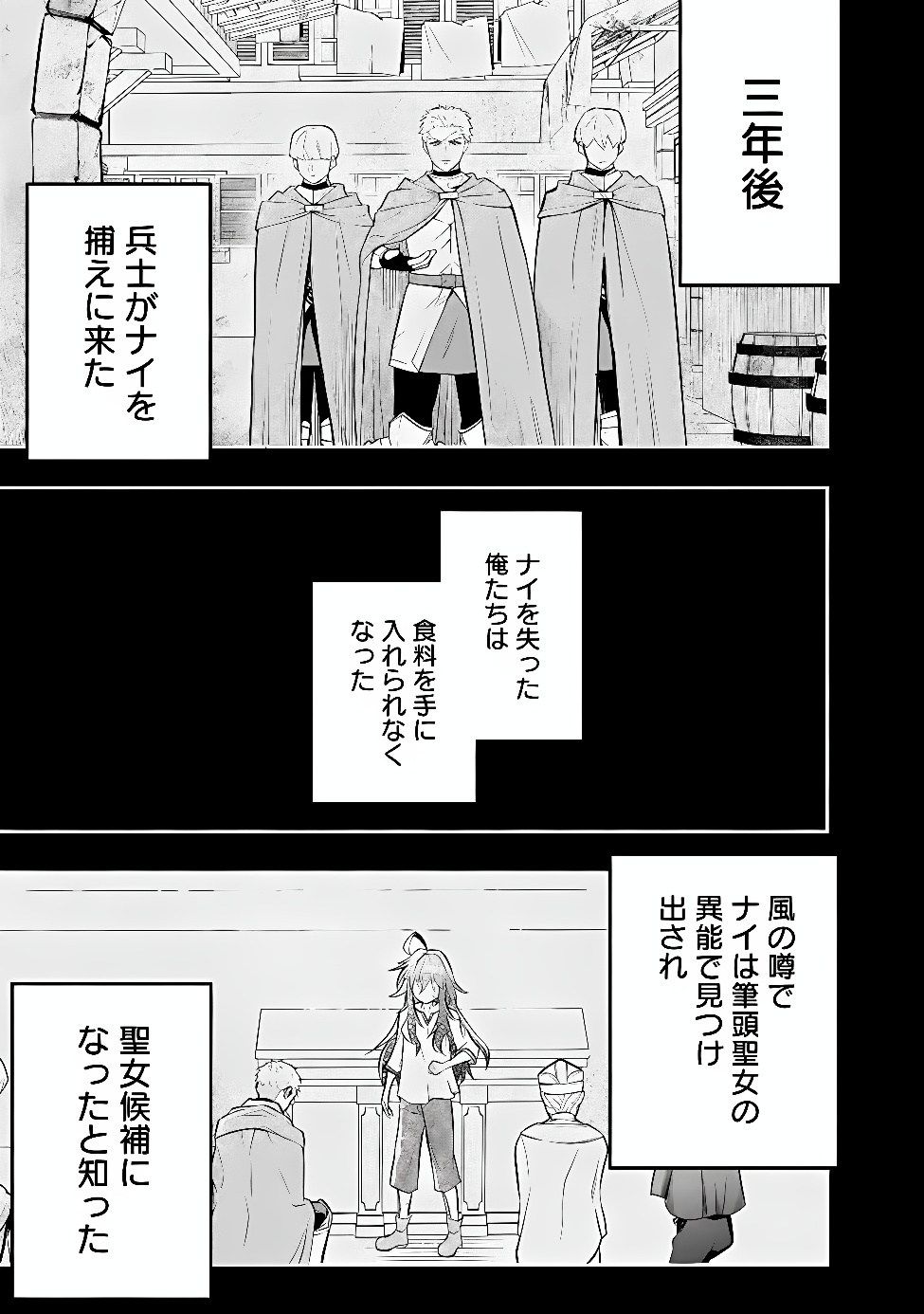 MARYOKURYOU REKIDAI SAIKYOU NA TENSEI SEIJO-SAMA NO GAKUEN SEIKATSU WA HARAN NI MICHIAFURETE IRU YOU DESU Chap 9 - Pic 19