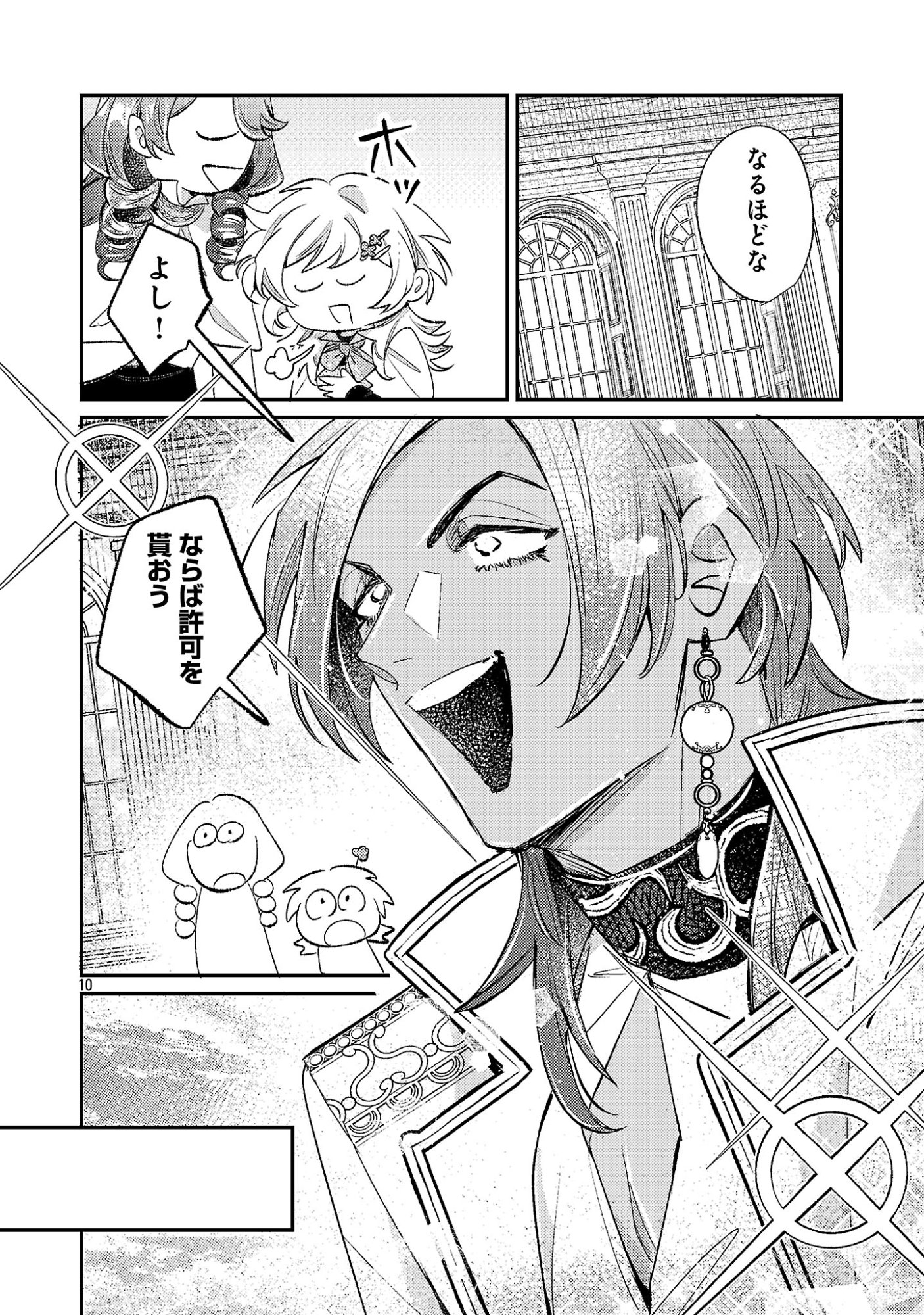 TENSAI MADOU GUSHI WA SOUKI RETIRE MEZASHITE GANBARIMASU Chap 19.2 - Pic 1