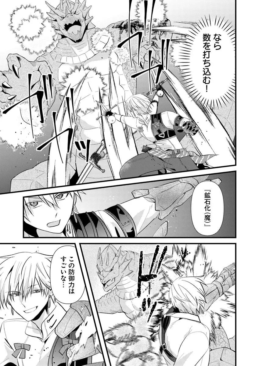 TSUIHOUKEI NO AKUYAKU PARTY NO LEADER NI TENSEI SHITA NODE, ZAMAA SARERU MAE NI JIBUN WO TSUIHOU SHIMASHITA.: SKILL WO UBAU 