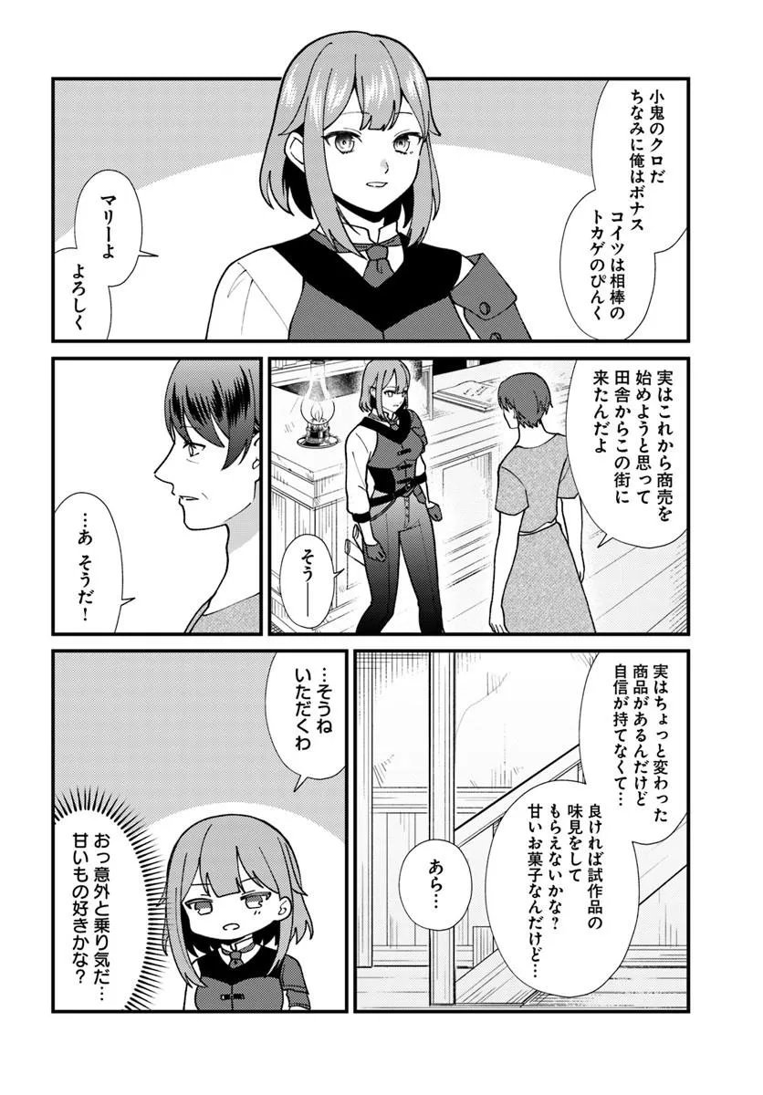 ISEKAI AJITO: HENKYOU NI HIMITSU KICHI TSUKUTTE MITA Chap 5.4 - Pic 1