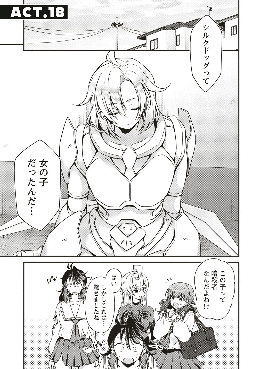 U WA UCHUU YABAI NO U! Chap 18 - Pic 1