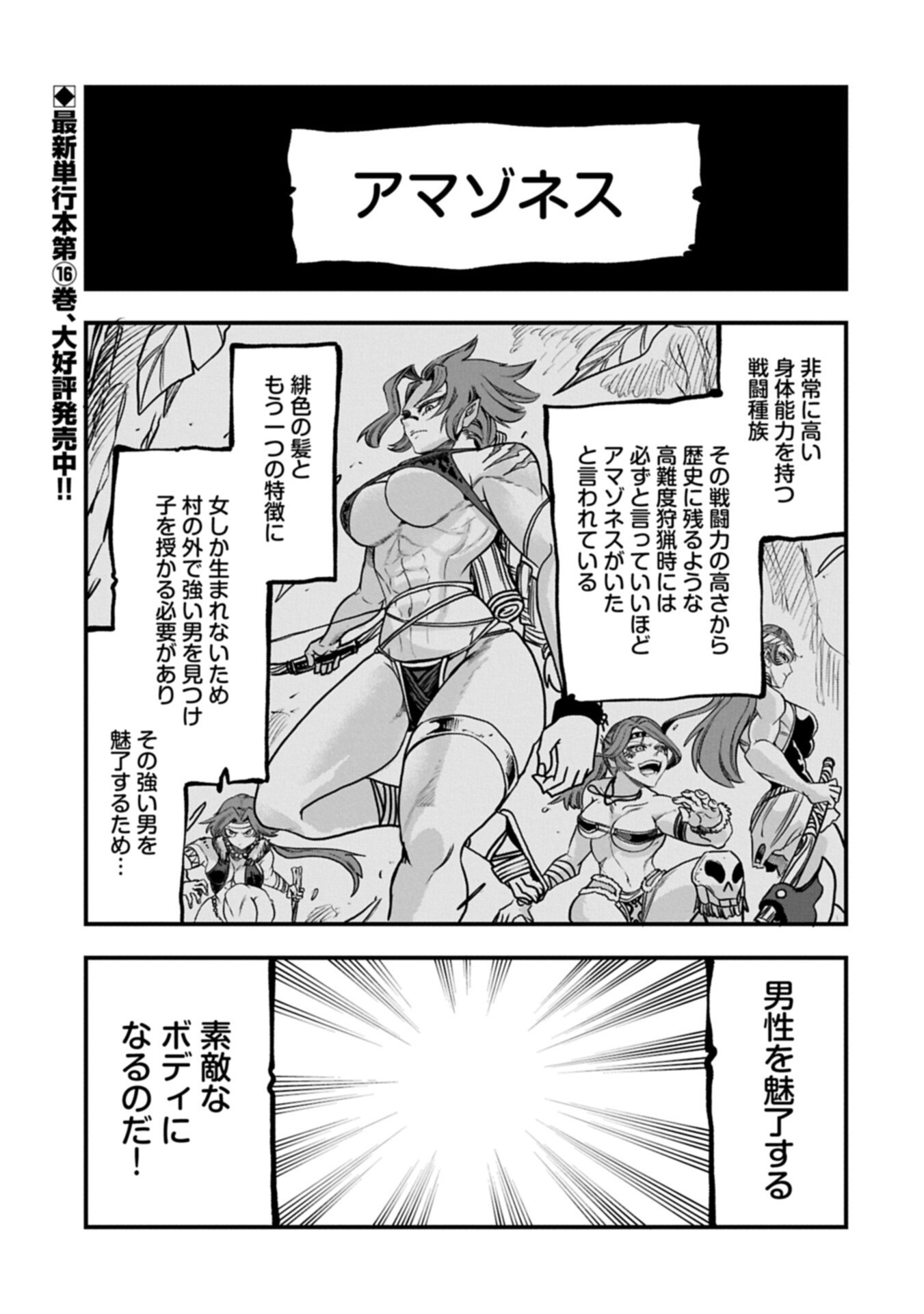 UMARETA CHOKUGO NI SUTERARETA KEDO, ZENSEI GA TAIKENSHA DATTA NO DE YOYUU DE IKITEMASU Chap 84.1 - Pic 1