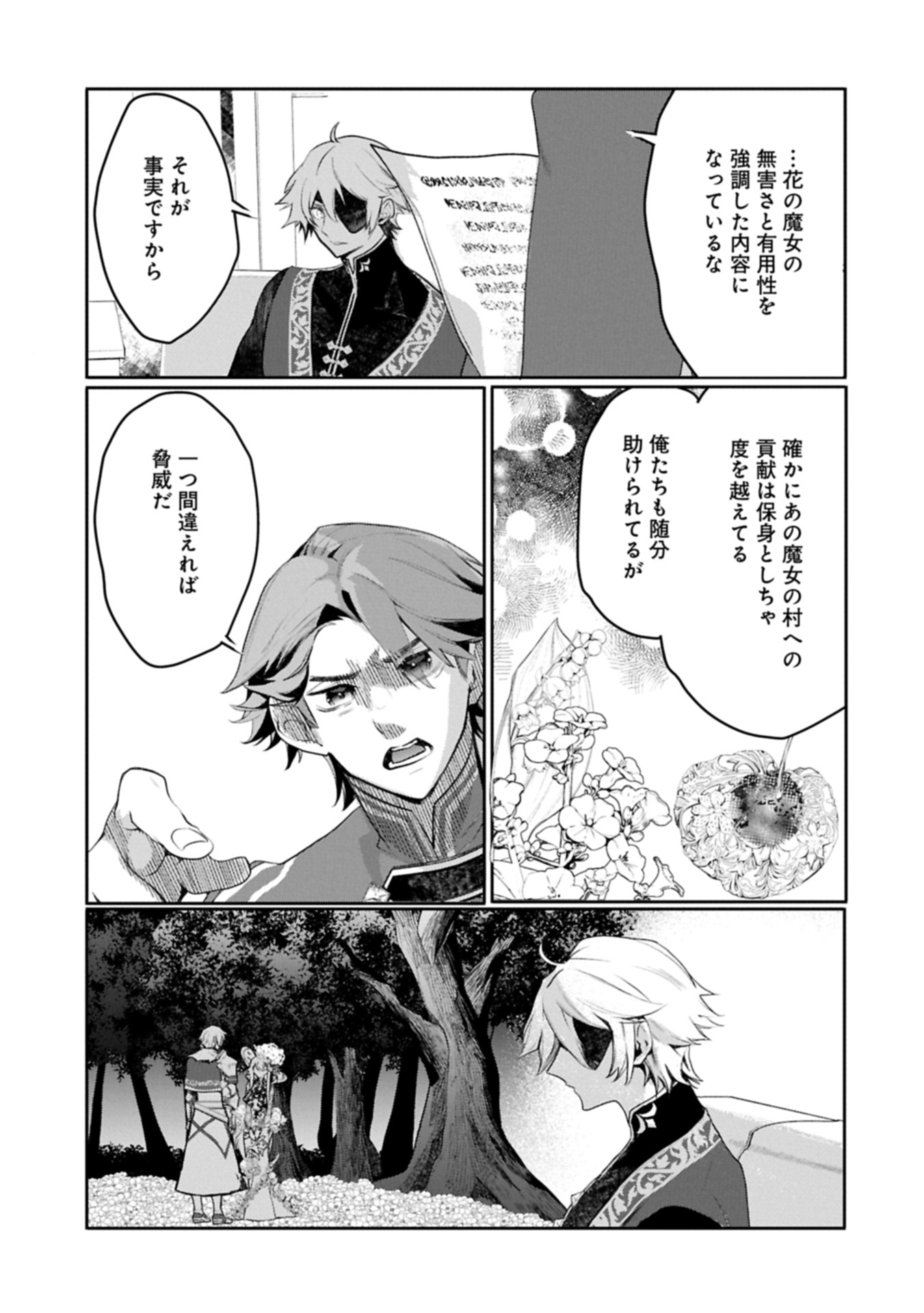 MAMONO (MANDRAGORA) TTE BARETARA TOUBATSU DESU KA?: HANA NO MAJO NO HOHOEMI WA KANCHIGAI NO TANE WO MAKU Chap 8.2 - Pic 1