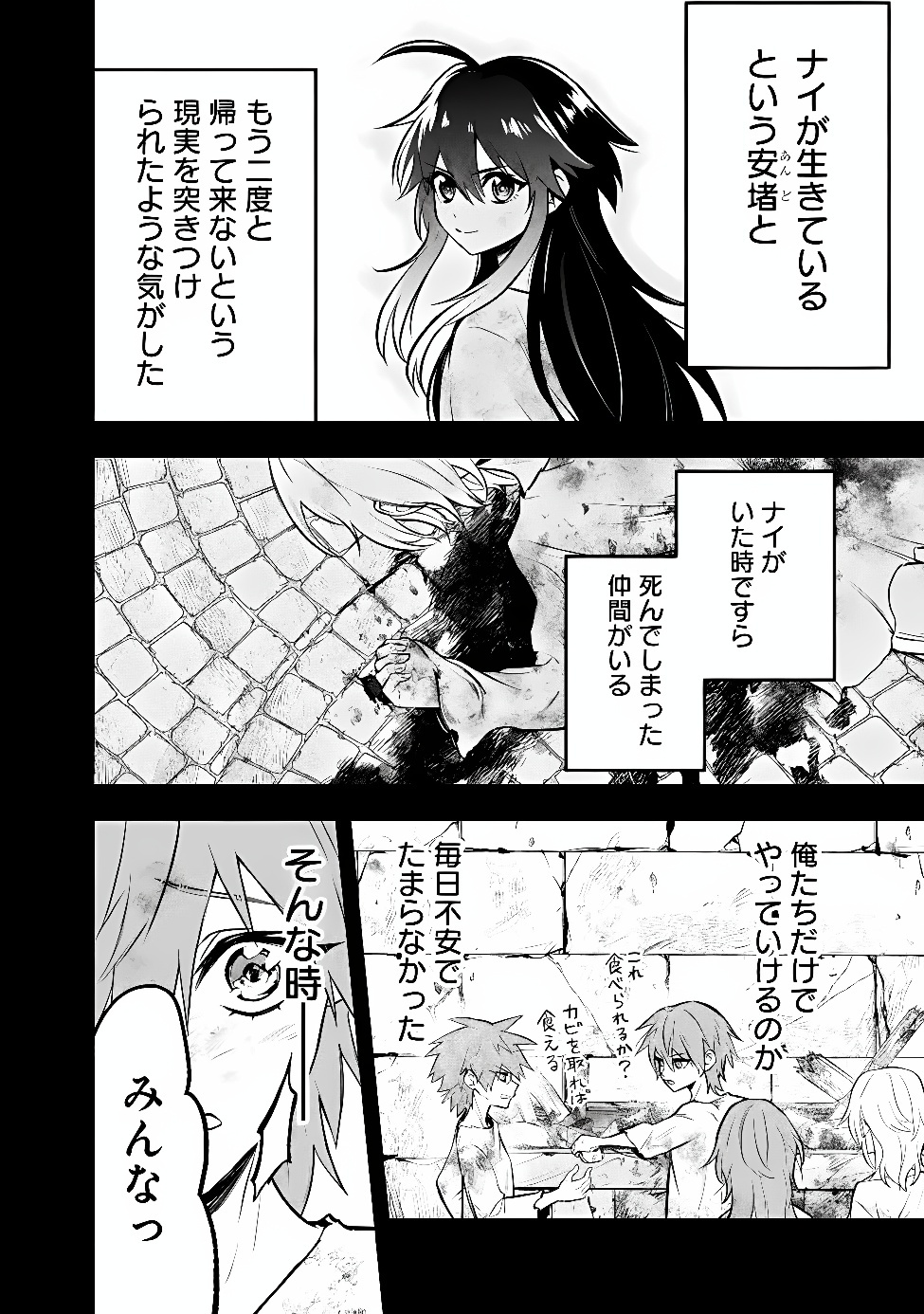 MARYOKURYOU REKIDAI SAIKYOU NA TENSEI SEIJO-SAMA NO GAKUEN SEIKATSU WA HARAN NI MICHIAFURETE IRU YOU DESU Chap 9 - Pic 20