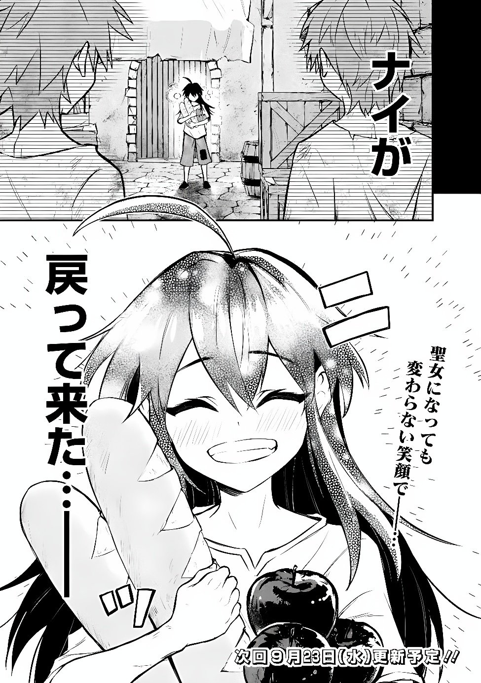 MARYOKURYOU REKIDAI SAIKYOU NA TENSEI SEIJO-SAMA NO GAKUEN SEIKATSU WA HARAN NI MICHIAFURETE IRU YOU DESU Chap 9 - Pic 21