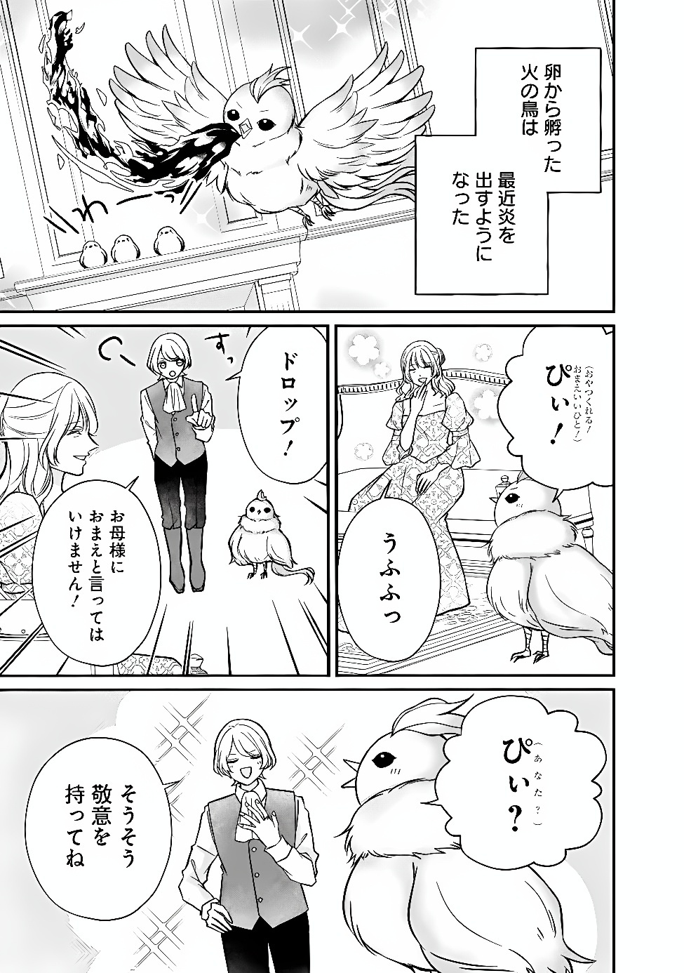 YOGEN SARETA AKUYAKU REIJOU WA KOTORI TO UTAU: MIRAI WO SHIRU SENZOKU SHITSUJI NI “KIMI WO SUKUU” TO IWAREMASHITA Chap 15 - Pic 25