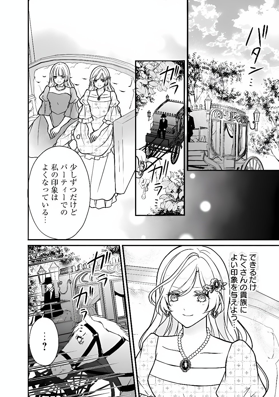 YOGEN SARETA AKUYAKU REIJOU WA KOTORI TO UTAU: MIRAI WO SHIRU SENZOKU SHITSUJI NI “KIMI WO SUKUU” TO IWAREMASHITA Chap 15 - Pic 28