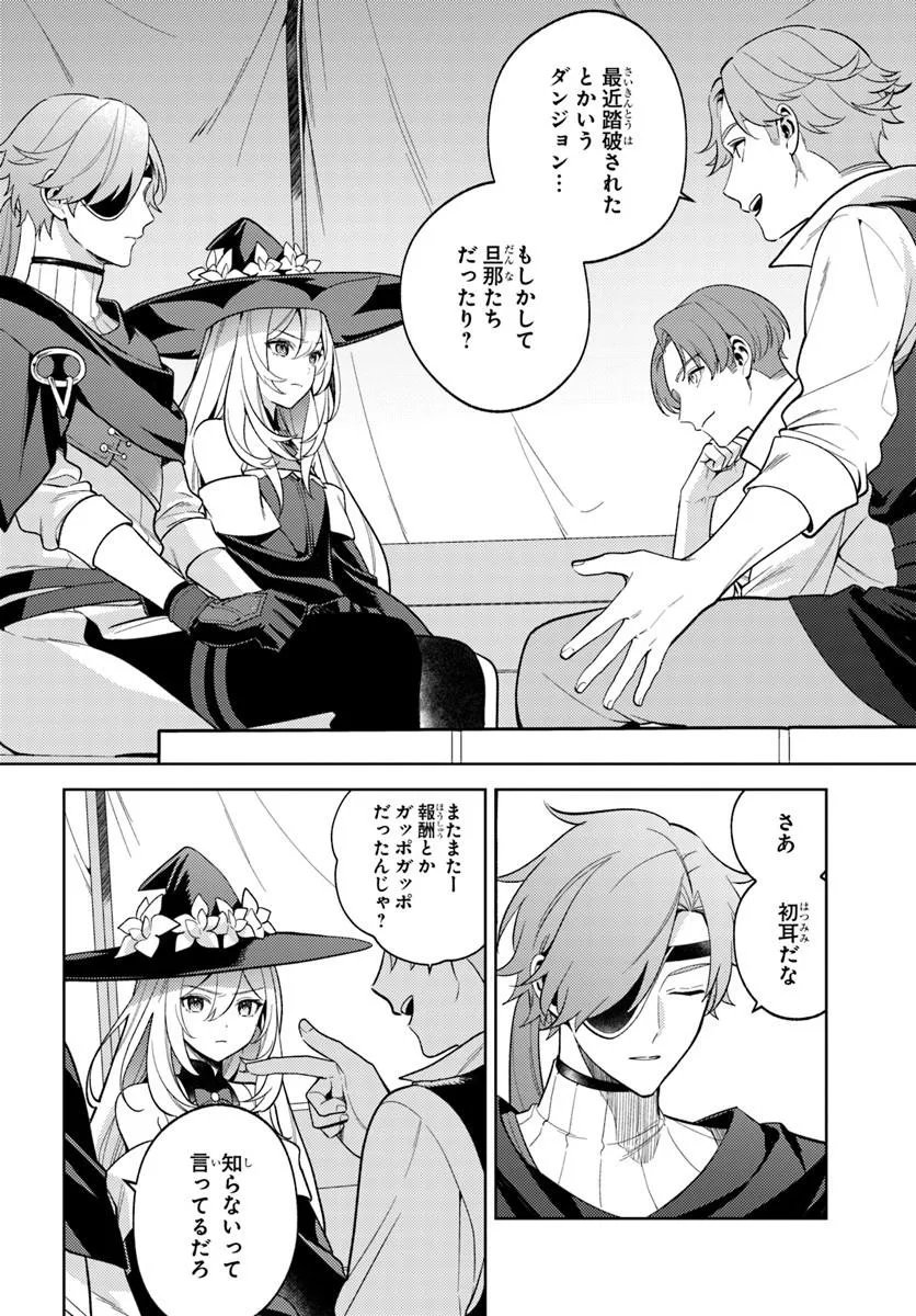 ZENMETSU END WO SHINI MONO KURUI DE KAIHI SHITA. PARTY GA YANDA. (MANGA) Chap 10.1 - Pic 2