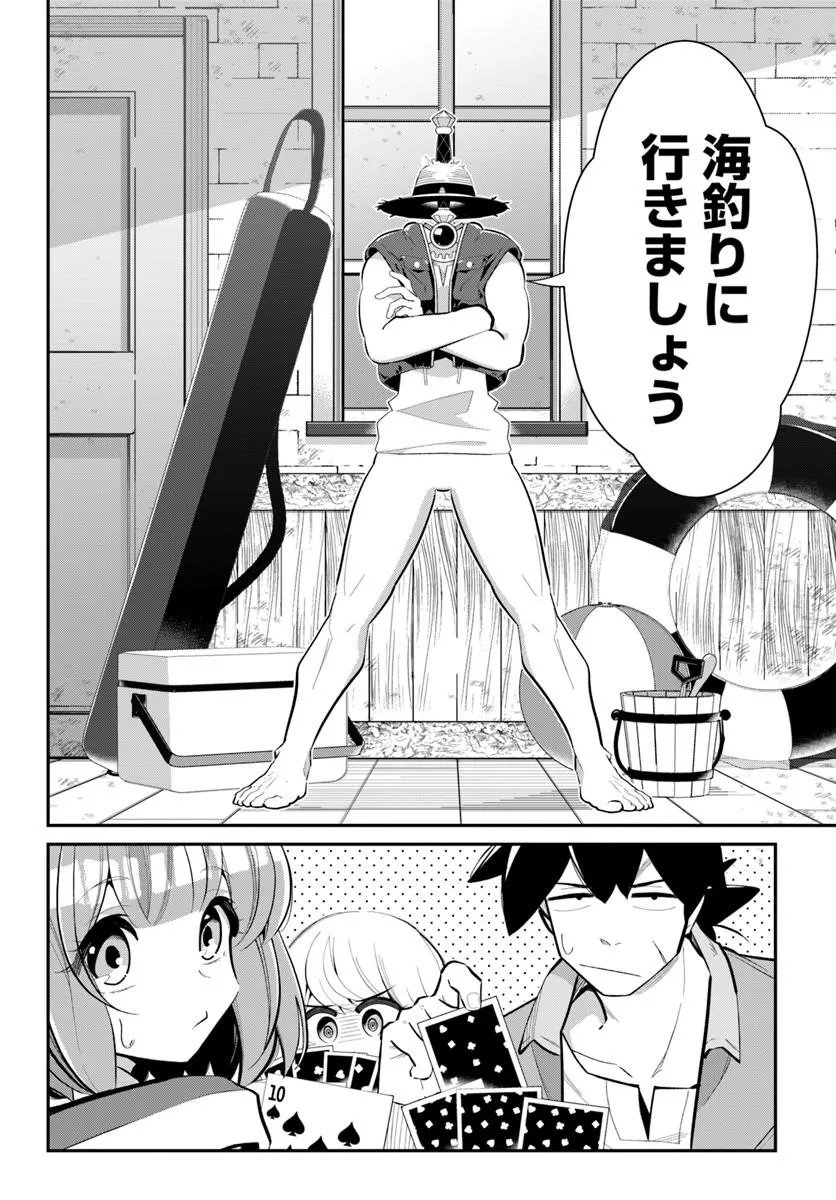 SENJITSU YUUSHA KARA TASUKETE ITADAITA SEIKEN DESU GA Chap 9.1 - Pic 2