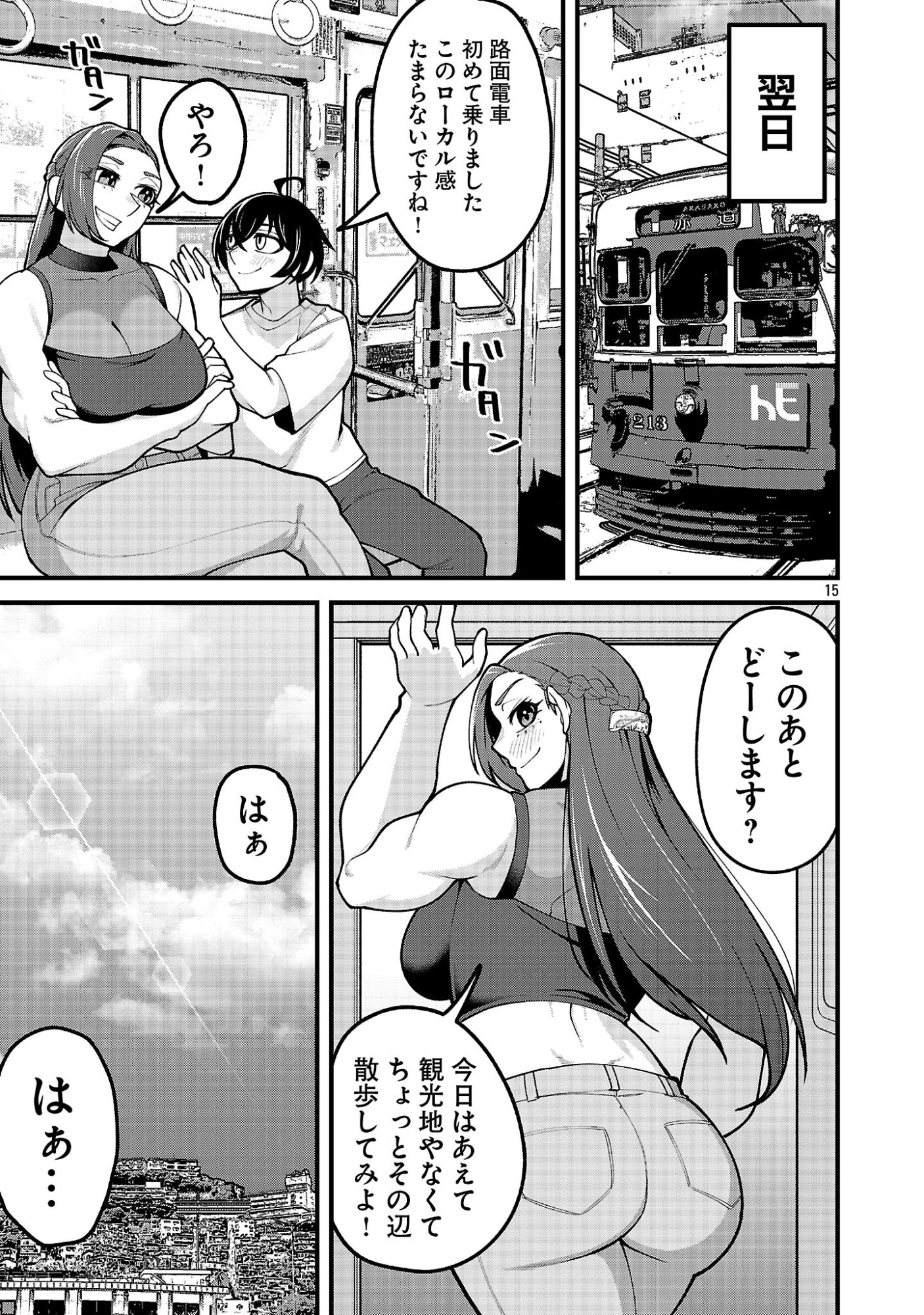 DEKAI USAGI NI NATSUKARETA!? Chap 14.2 - Pic 2