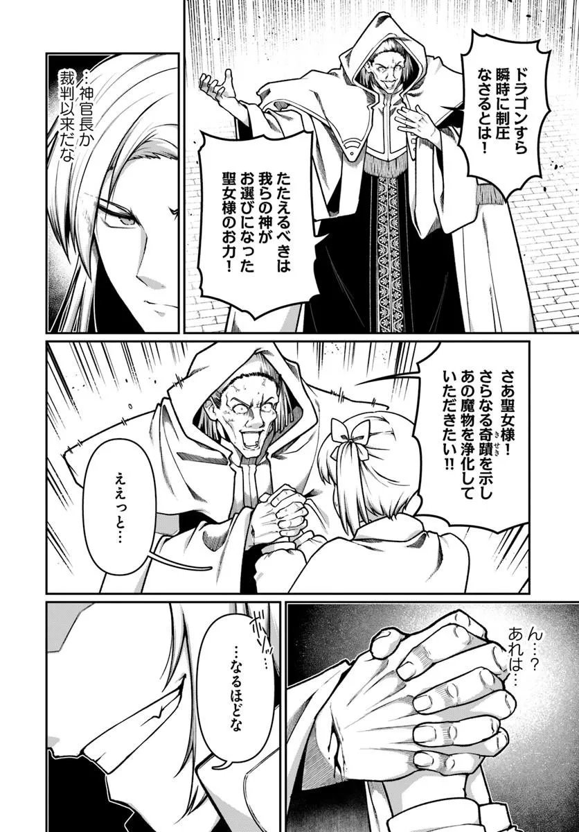 ORE, AKUYAKU KISHI DANCHO NI TENSEI SURU. Chap 17.1 - Pic 2