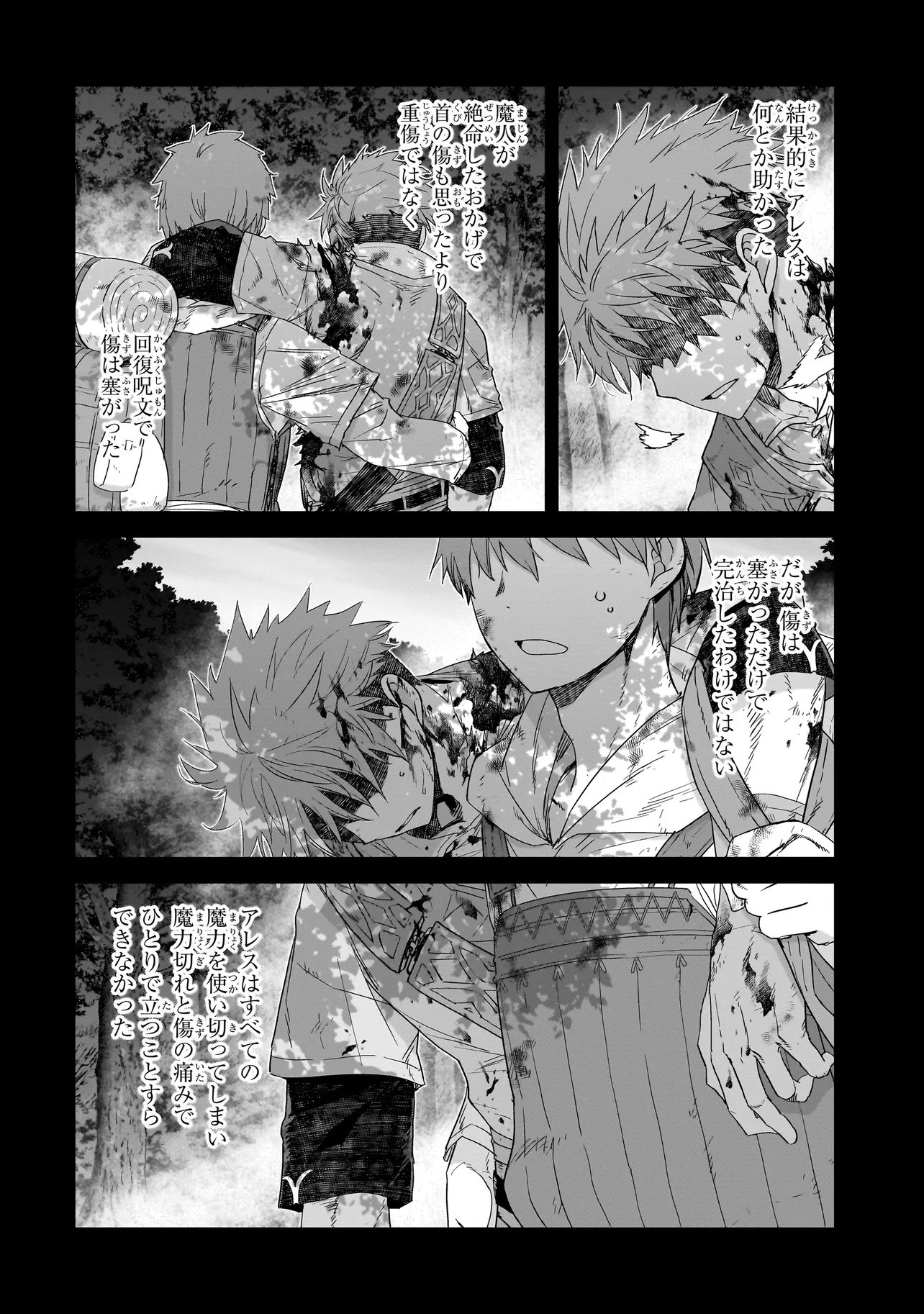 DARE GA YUUSHA O KOROSHITA KA Chap 11.3 - Pic 2