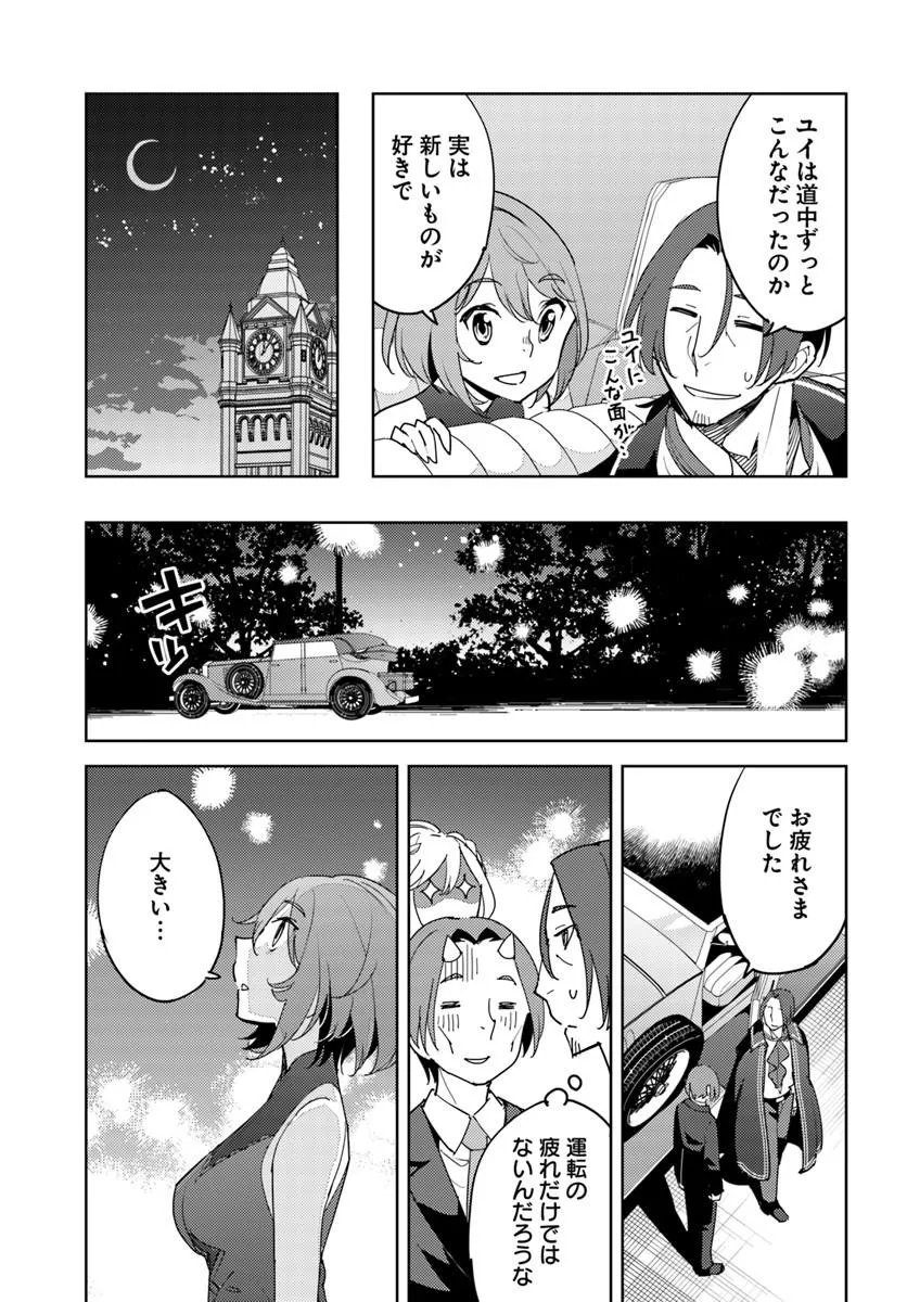 HISABISA NI KENKOU SHINDAN WO UKETARA SAIKYOU STATUS NI NATTEITA: TSUIHOU SARETA OSSAN BOUKENSHA, IMASARA EIYUU WO MEZASU Chap 16.2 - Pic 2