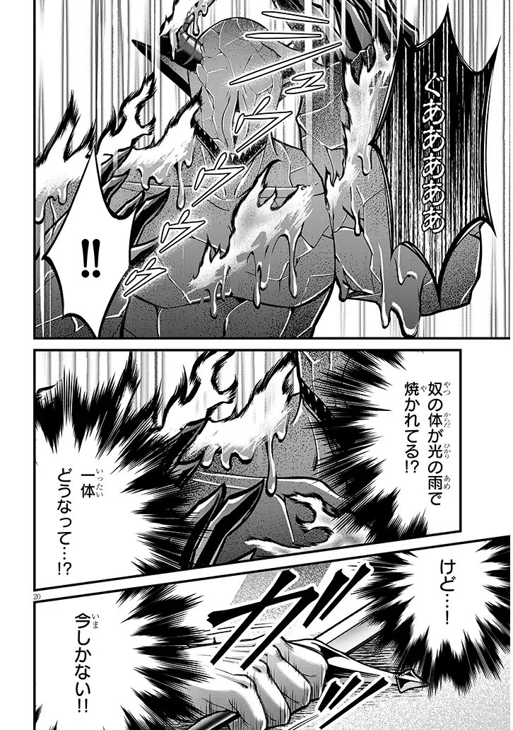 ROJIURA DE HIROTTA ONNANOKO GA BAD END GONO OTOME GAME NO HEROINE DATTA KEN - RAW Chap 11.2 - Pic 2