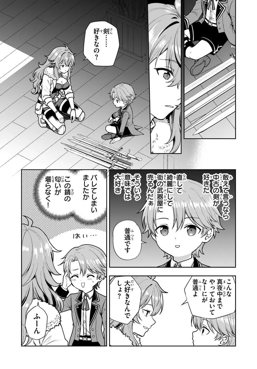 KOMONO KIZOKU GA SEI NI AU YOU DESU Chap 4.2 - Pic 2