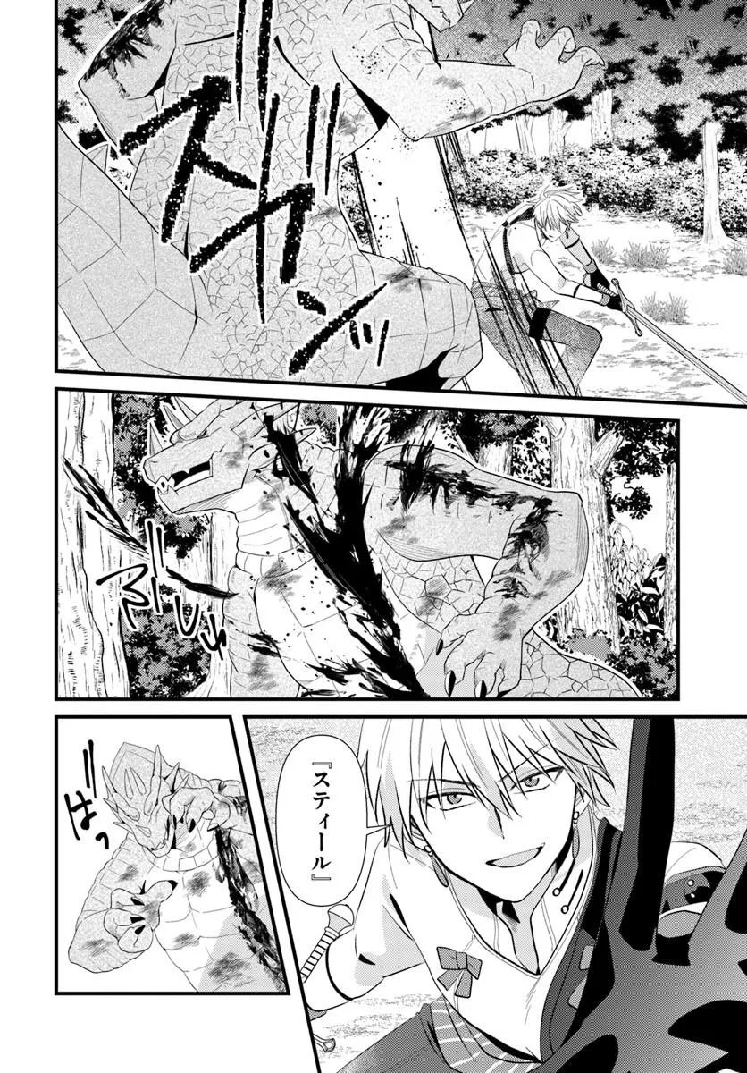 TSUIHOUKEI NO AKUYAKU PARTY NO LEADER NI TENSEI SHITA NODE, ZAMAA SARERU MAE NI JIBUN WO TSUIHOU SHIMASHITA.: SKILL WO UBAU 