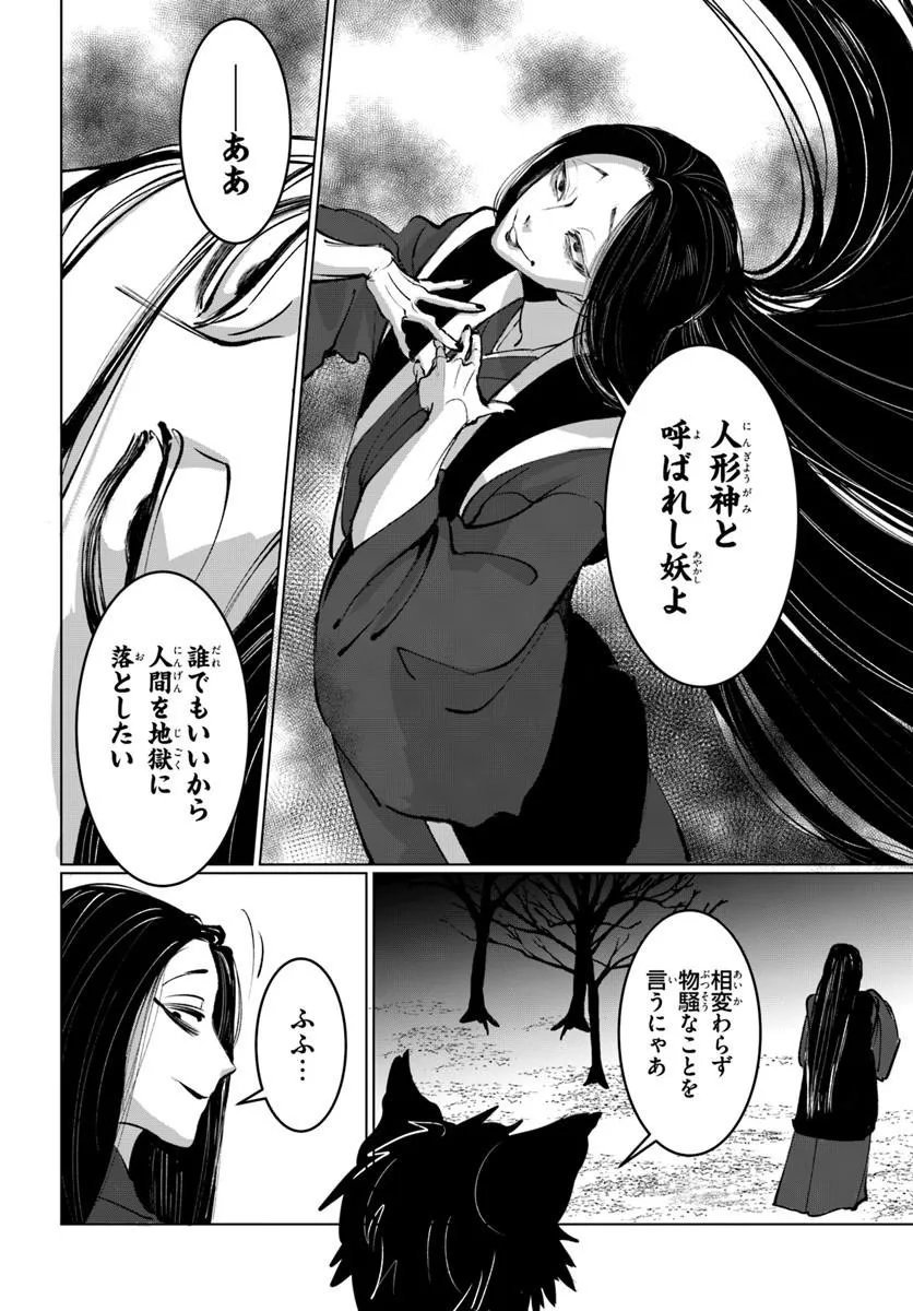 DORONPA Chap 3.1 - Pic 2