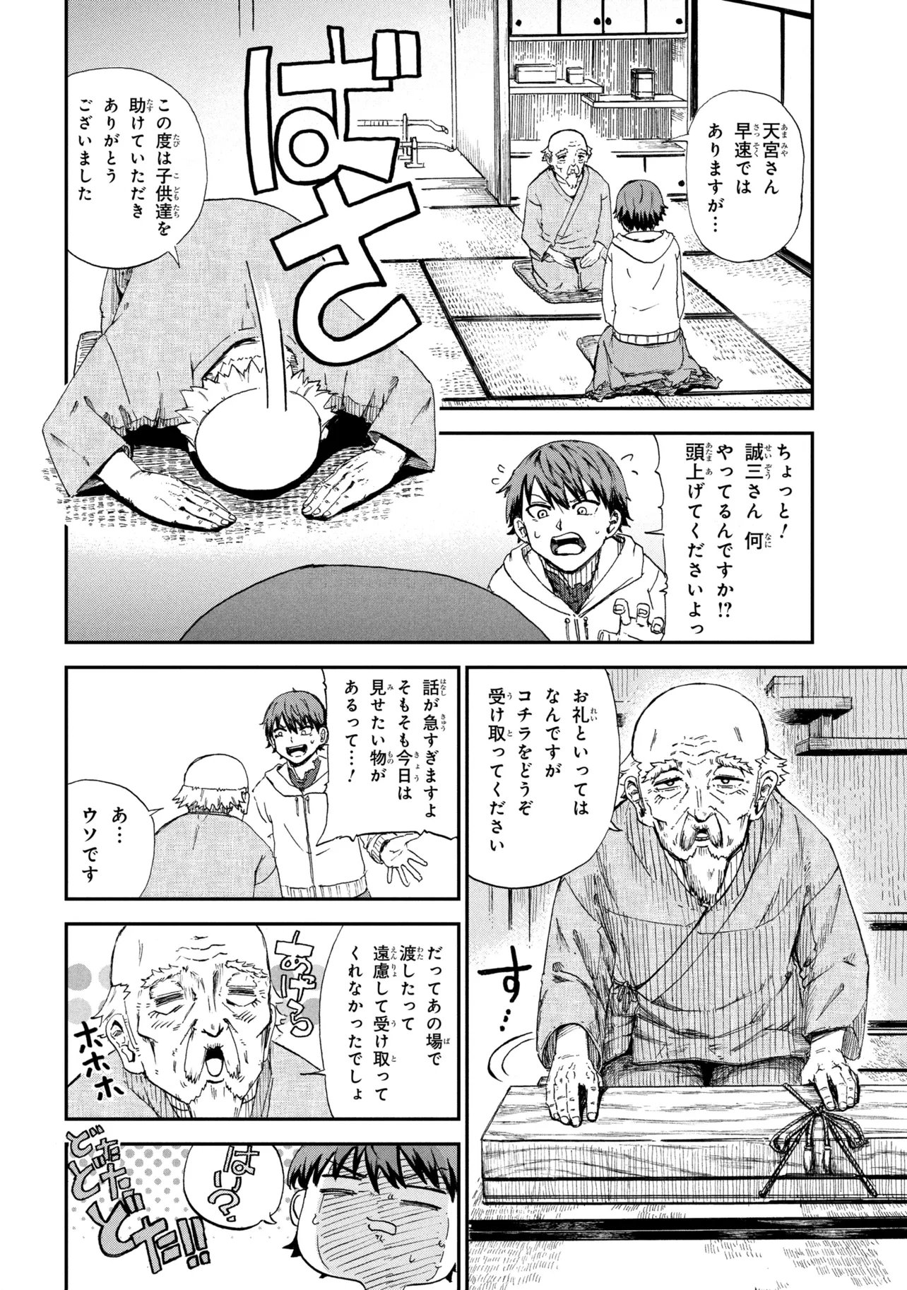 HICCHUU NO DUNGEON TANSAKU: HICCHUU NA NO DE ANZENKEN KARA PECHIPECHI YA WO UTTE LEVEL UP Chap 4.1 - Pic 2