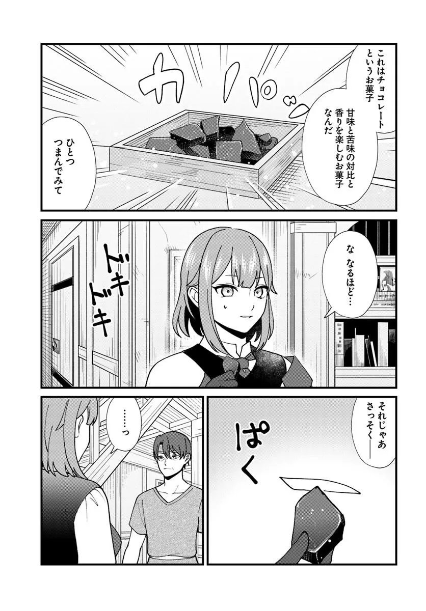 ISEKAI AJITO: HENKYOU NI HIMITSU KICHI TSUKUTTE MITA Chap 5.4 - Pic 2