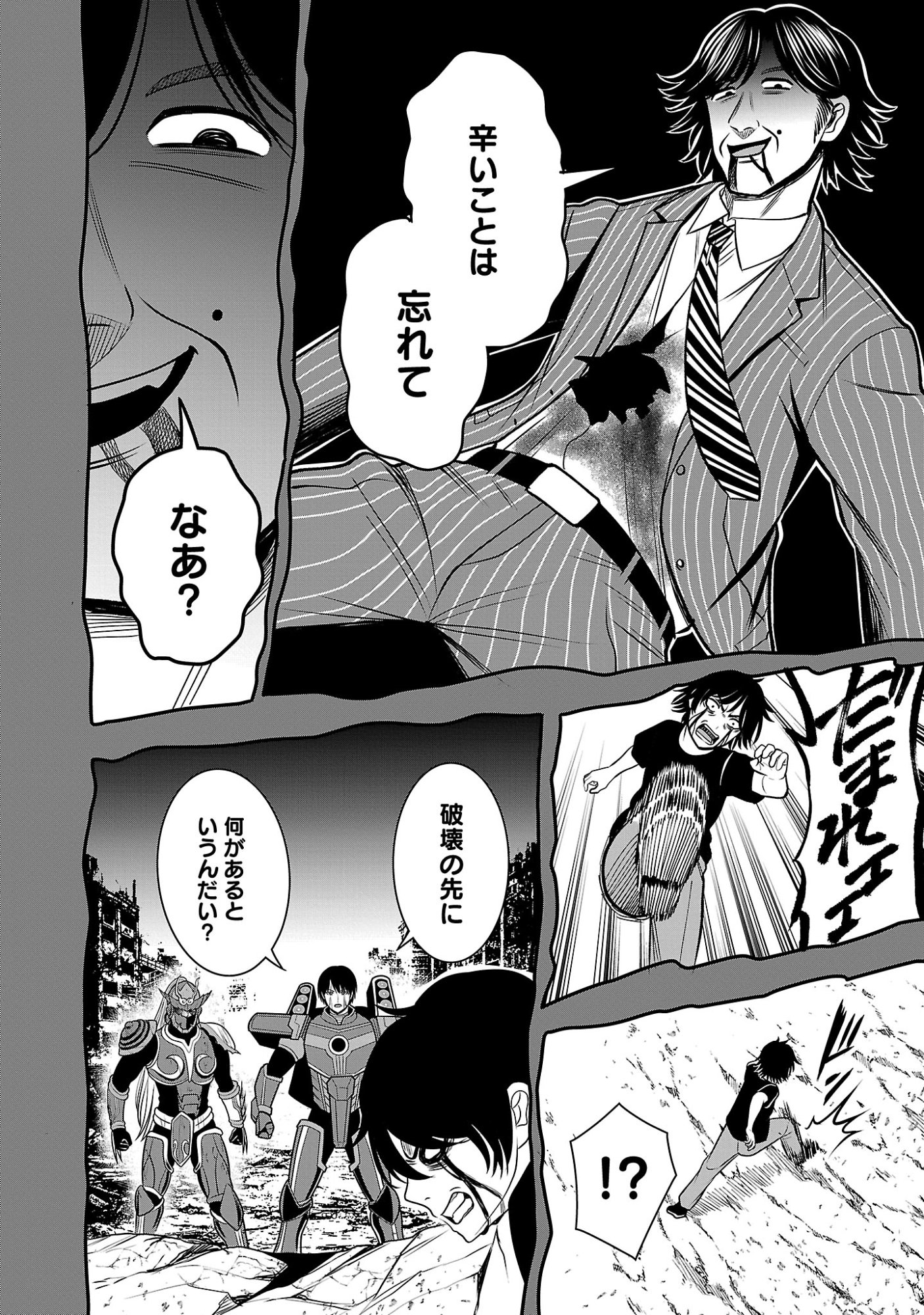 THE EVIL ORGANIZATION'S RECRUITMENT AD Chap 33.2 - Pic 2