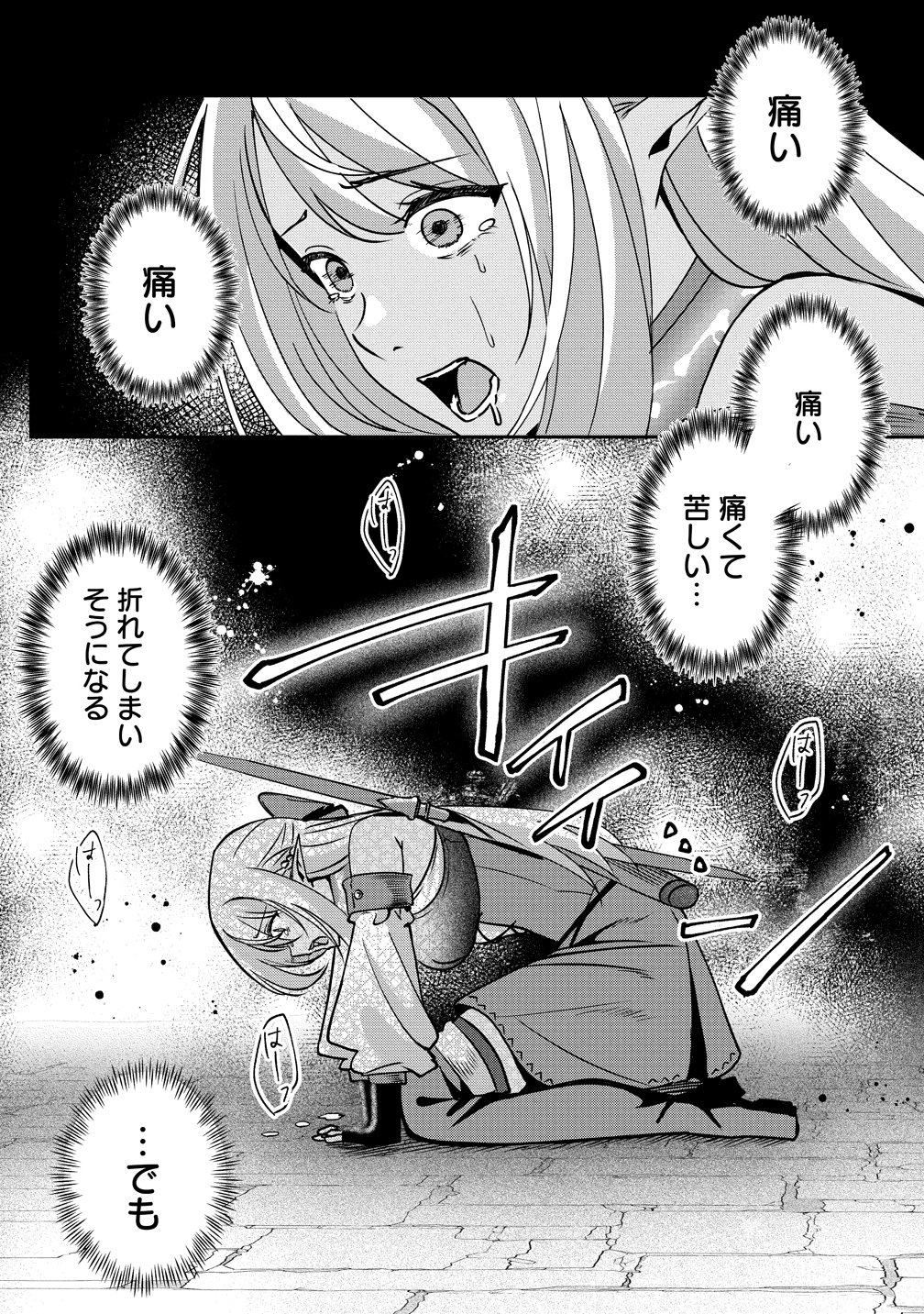 KEIYAKU KARA HAJIMERU BOY MEETS GIRL ~OYAKATA, SORA KARA DARK ELF NO ONNA NO KO GA!~ Chap 10 - Pic 2
