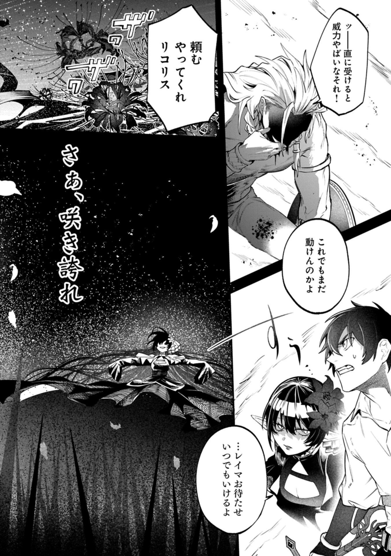 ISEKAI SUMMONER, SHINWA NO KAIBUTSU-TACHI TO GENDAI DE MUSOU SURU: URAGIRARETA MOTO EIYUU WA, AIKASANAME NA NAKAMA TO HEIWA NI KURASHITAI Chap 11.2 - Pic 2