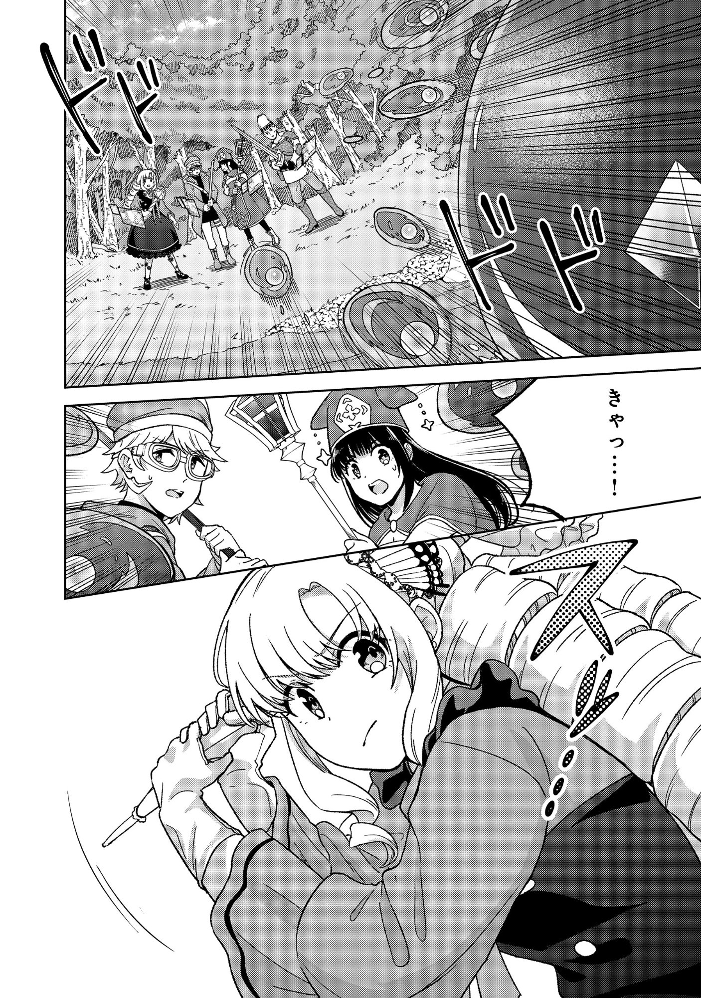 ITSUKA OJOU-SAMA NI NARITAI KEI DUNGEON HAISHINSHA GA HONMONO NO OJOU-SAMA NI NARU MADE - RAW Chap 13.1 - Pic 2