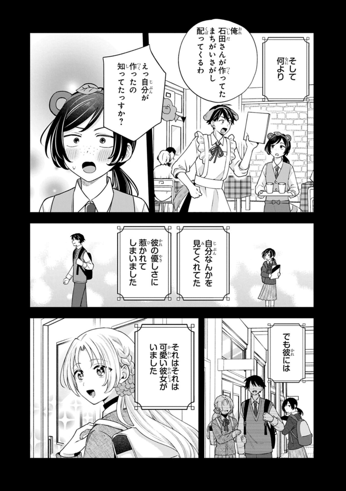 INAHO-KUN IS SUPPOSED TO BE A FAKE SWEETHEART Chap 46 - Pic 2