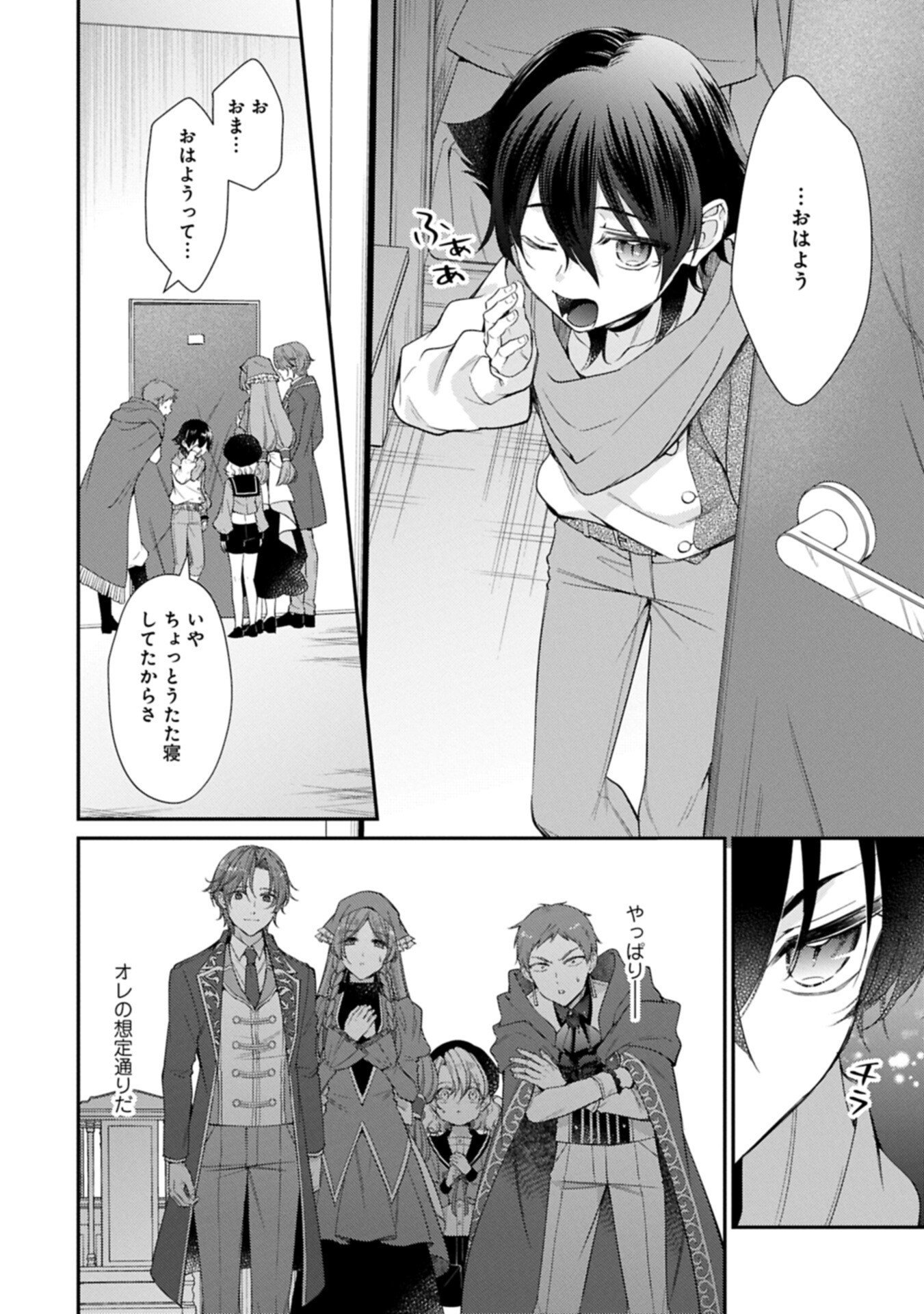 TSUIHOUSARETA SEIJO DESUGA, JITSUWA KUNIJUU KARA AISARE SUGI TETE KOWAI NDESUKEDO!? Chap 28.1 - Pic 2