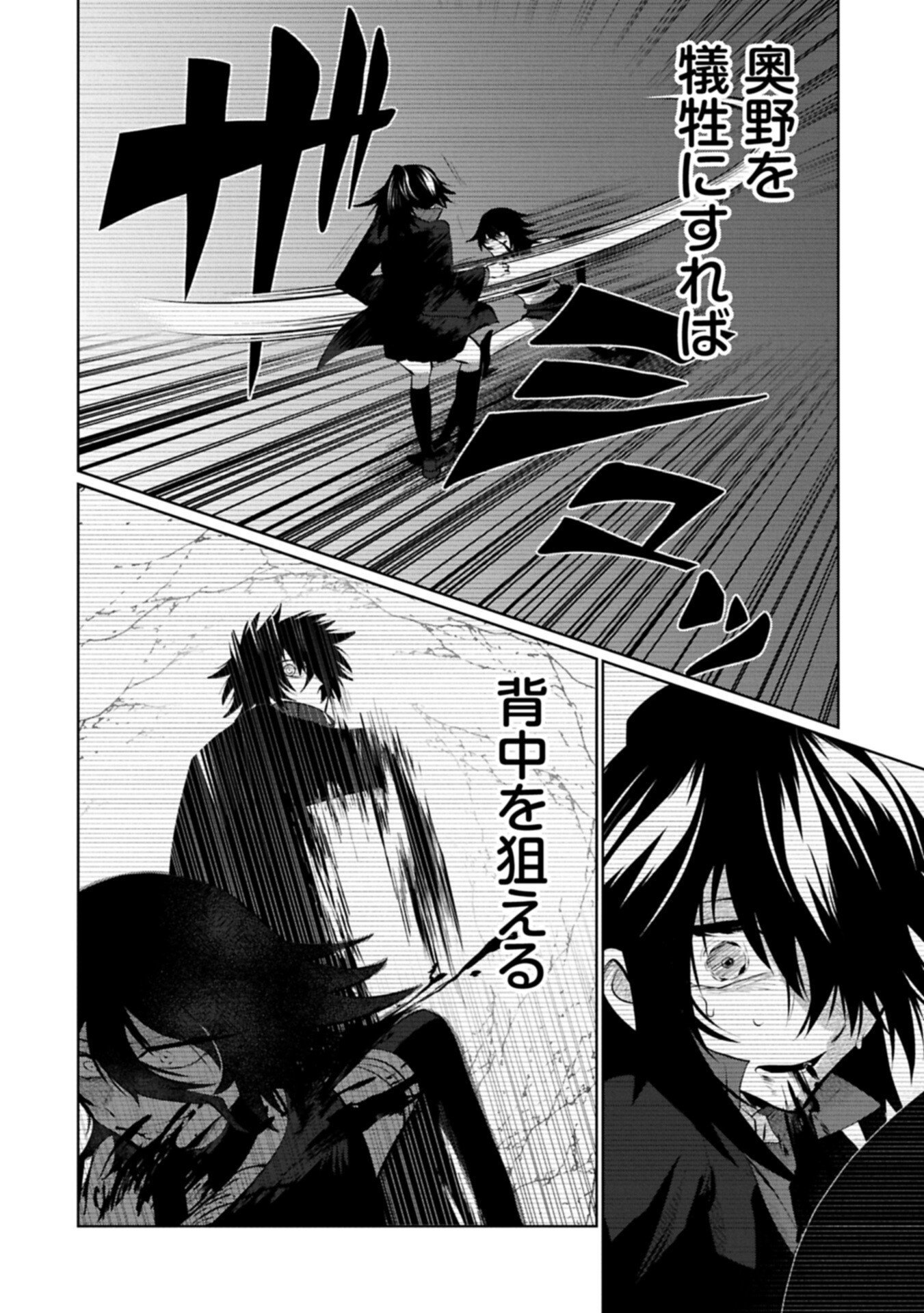 NIDOME WA TA NO TSUKU JIYUUGYOU: GYAKKOU SHACHIKU WA MOCHIKOSHI CHEAT DE RESTART Chap 8.2 - Pic 2