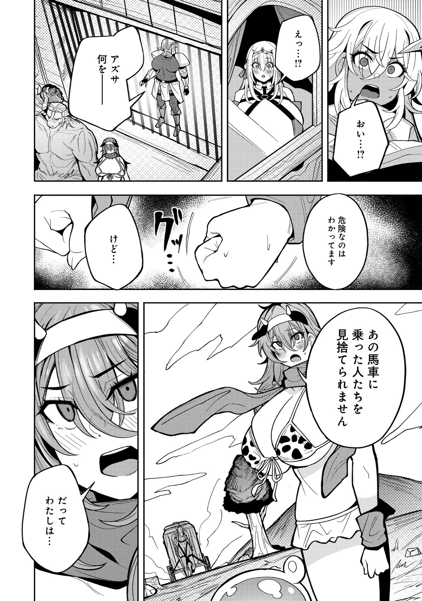 NAZO NO SHOKUGYOU 