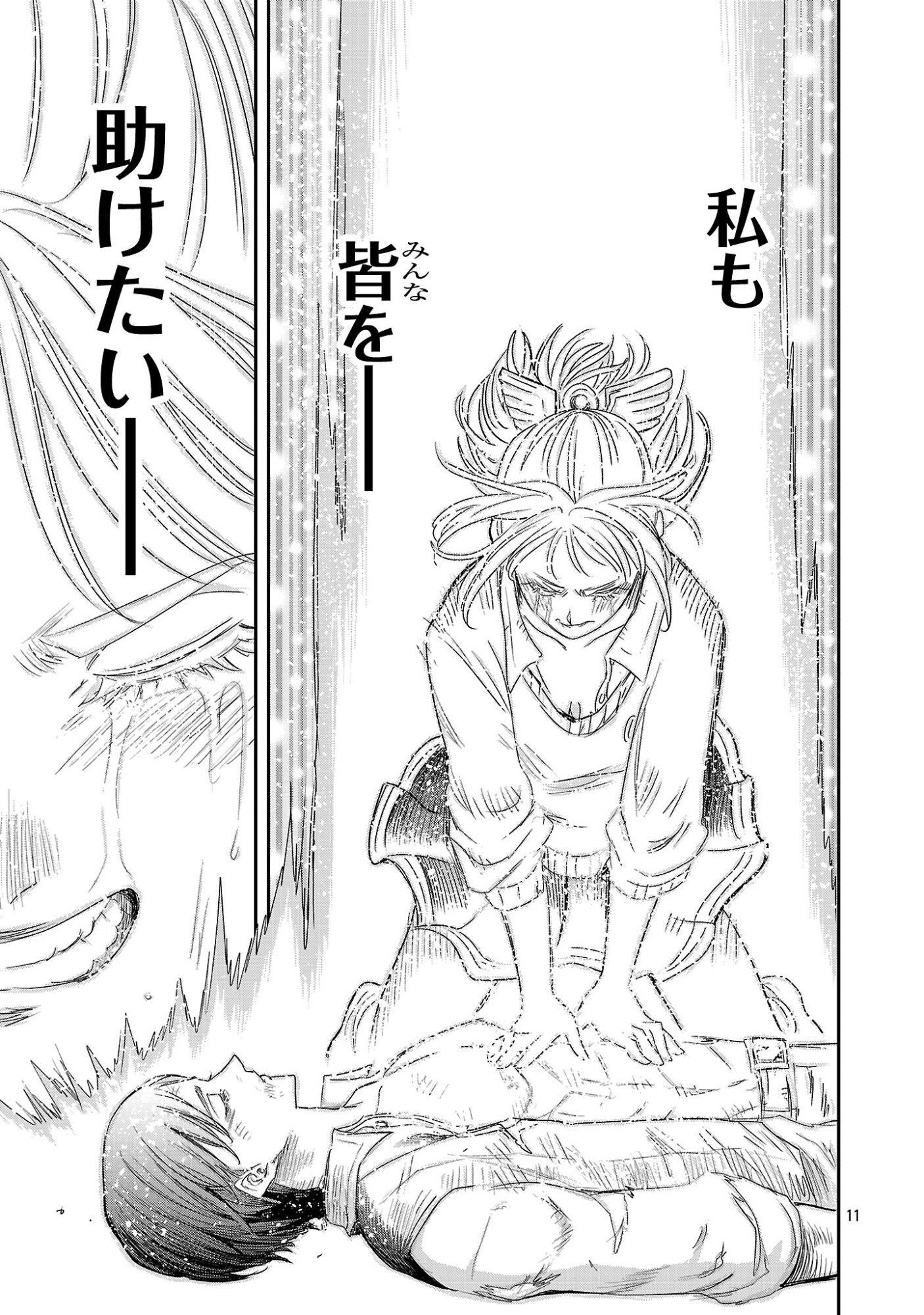 HAMETSU FLAG KAIHI NO TAME YAMAOKU HE HIKI KOMOTTEITA SAIKYOU NO AKUYAKU WA, TASUKETA HEROINE NI YOTTE OMOTE BUTAI HE TATASARERU Chap 22.2 - Pic 2