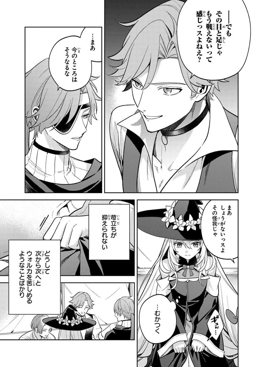 ZENMETSU END WO SHINI MONO KURUI DE KAIHI SHITA. PARTY GA YANDA. (MANGA) Chap 10.1 - Pic 3