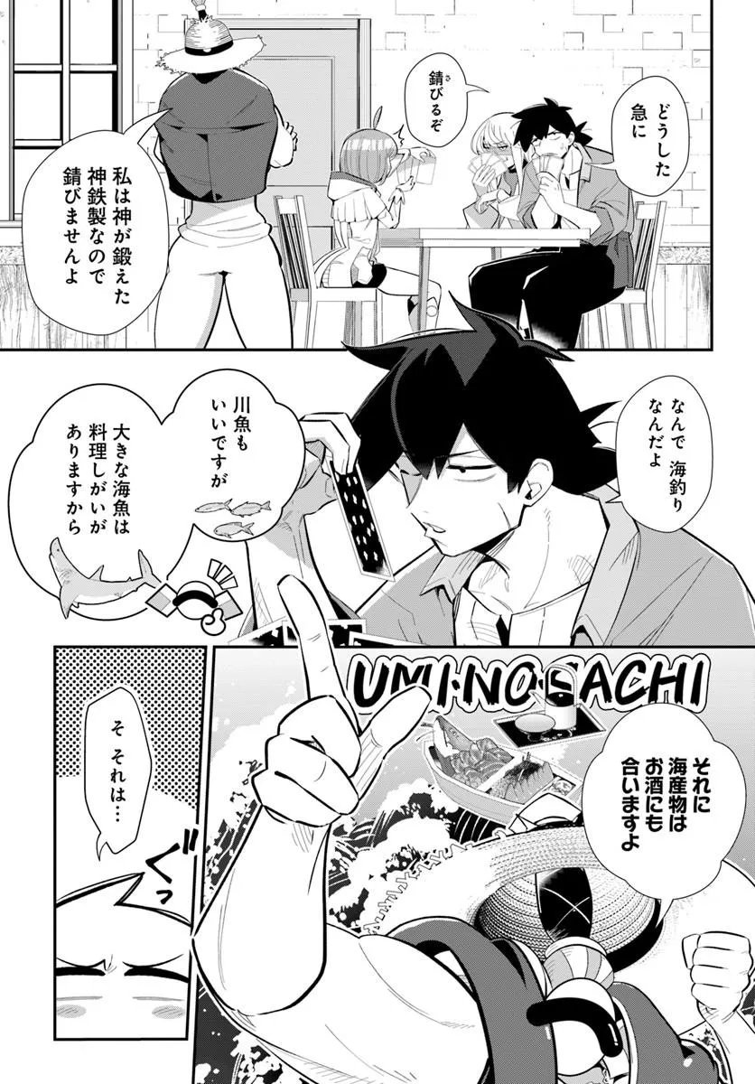SENJITSU YUUSHA KARA TASUKETE ITADAITA SEIKEN DESU GA Chap 9.1 - Pic 3