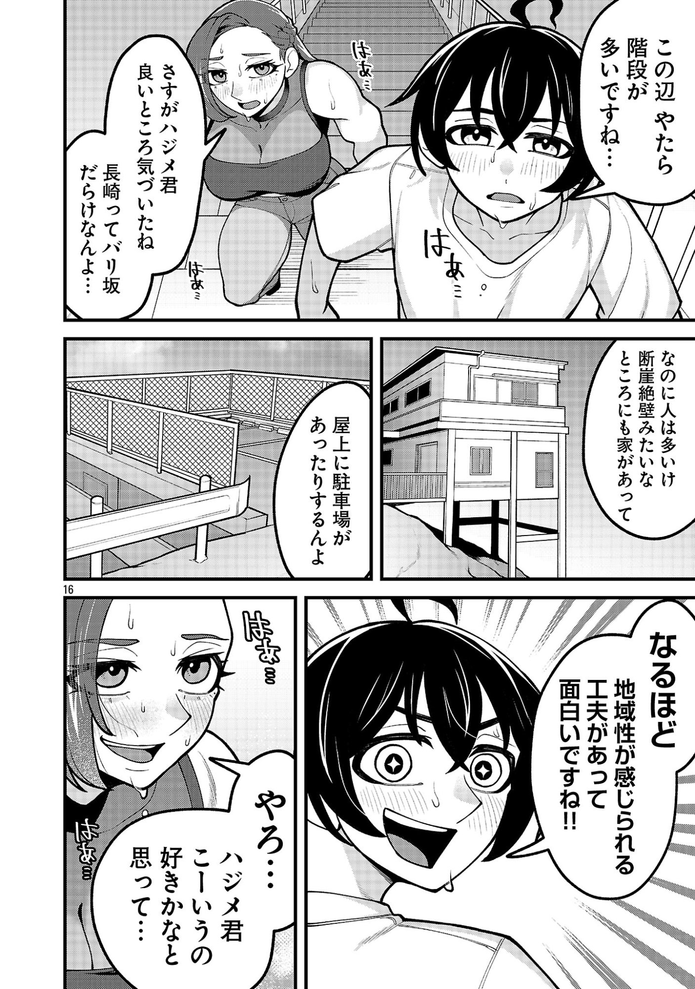 DEKAI USAGI NI NATSUKARETA!? Chap 14.2 - Pic 3