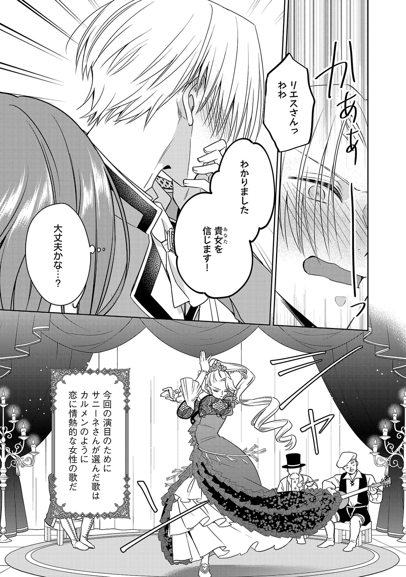 MUSHOKU DOKUSHIN ARAFOO JOSHI NO ISEKAI FUNTOUKI - RAW Chap 16.2 - Pic 3