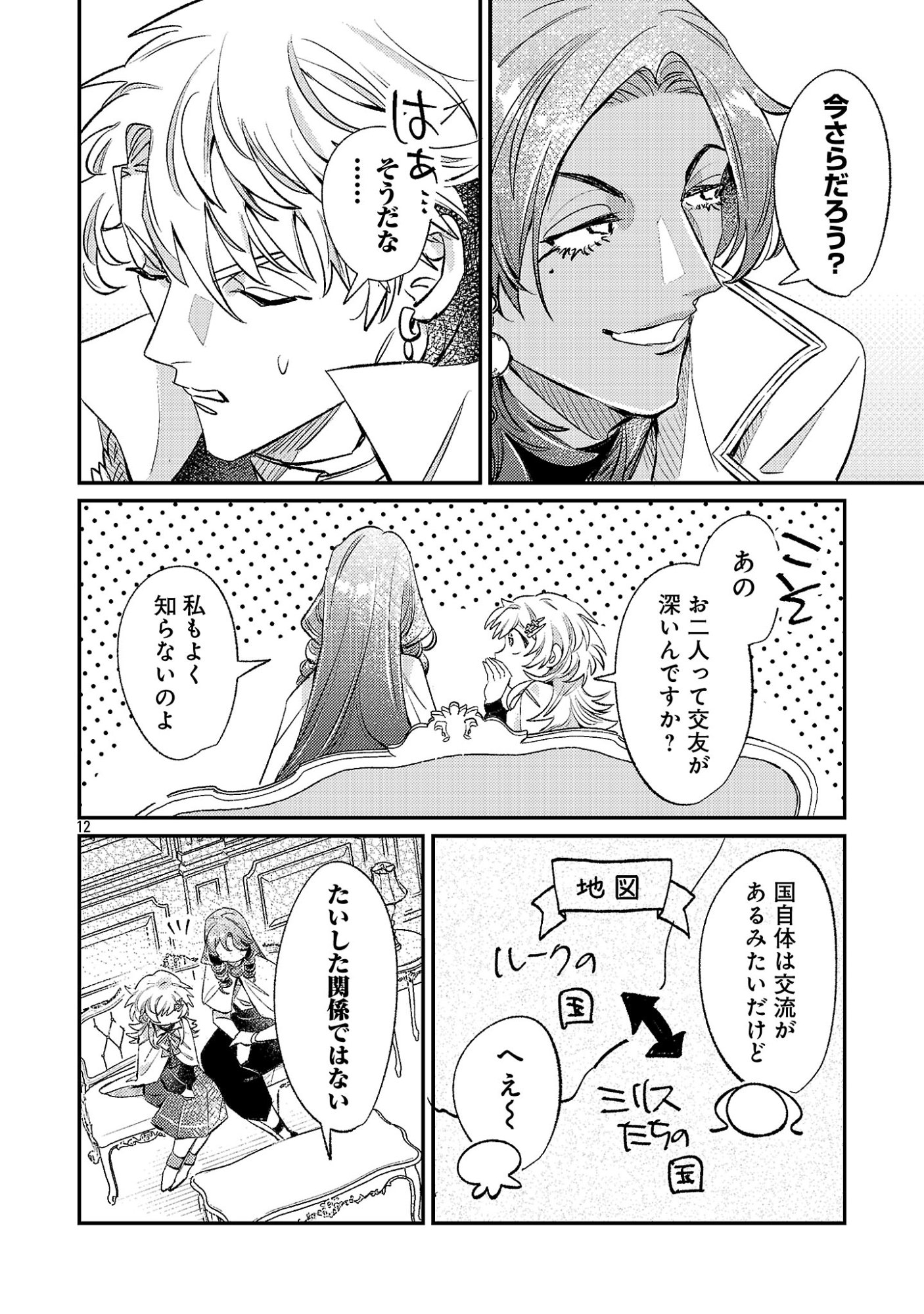 TENSAI MADOU GUSHI WA SOUKI RETIRE MEZASHITE GANBARIMASU Chap 19.2 - Pic 3