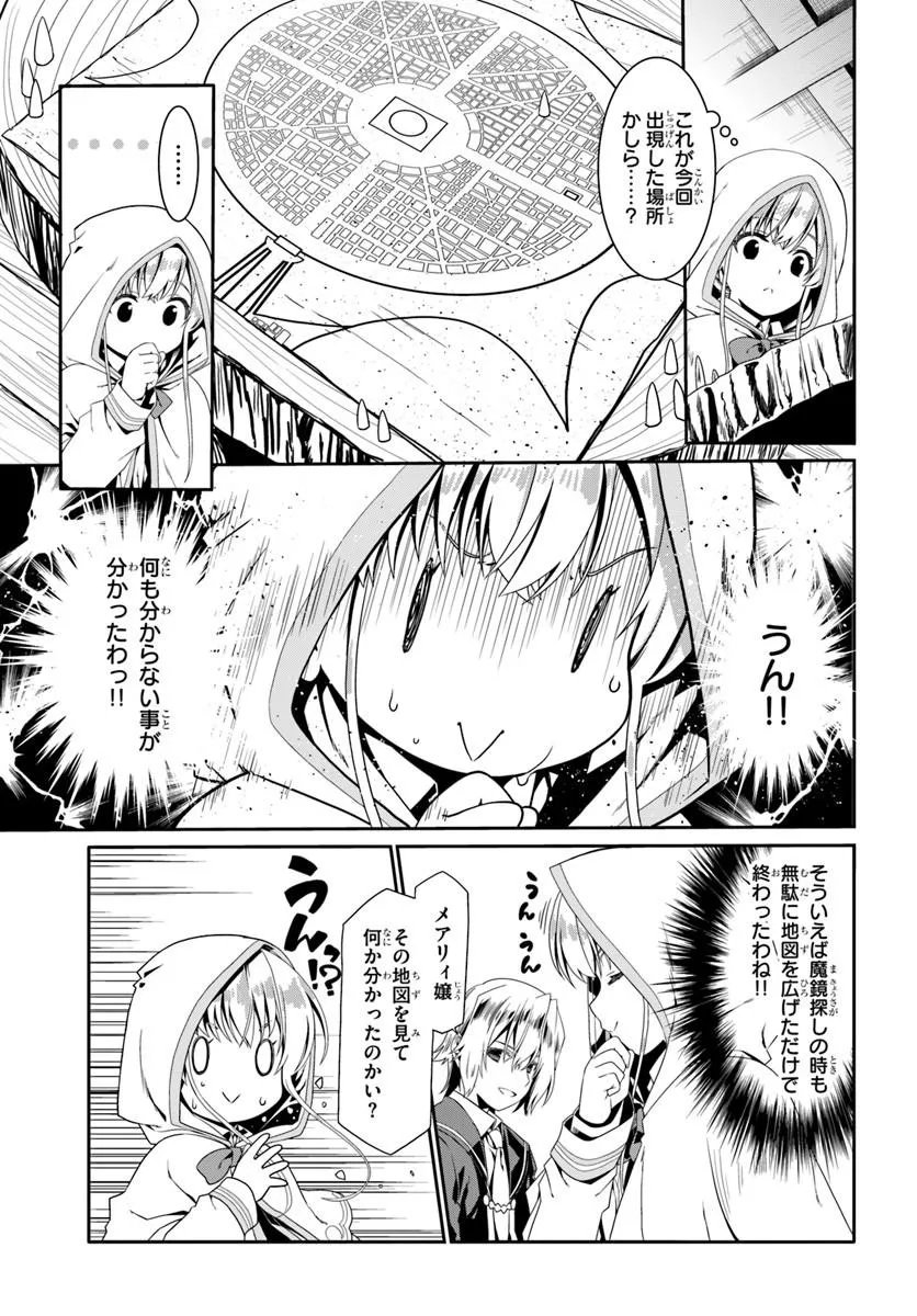 DOUYARA WATASHI NO KARADA WA KANZEN MUTEKI NO YOU DESU NE - RAW Chap 81 - Pic 3
