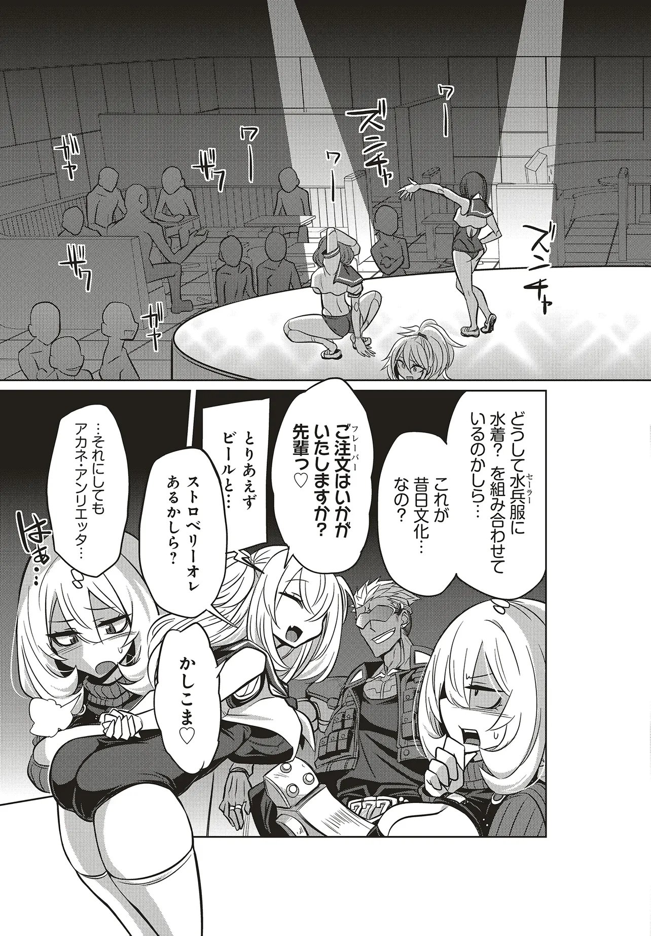 GOETIA SHOCK Chap 17.1 - Pic 3